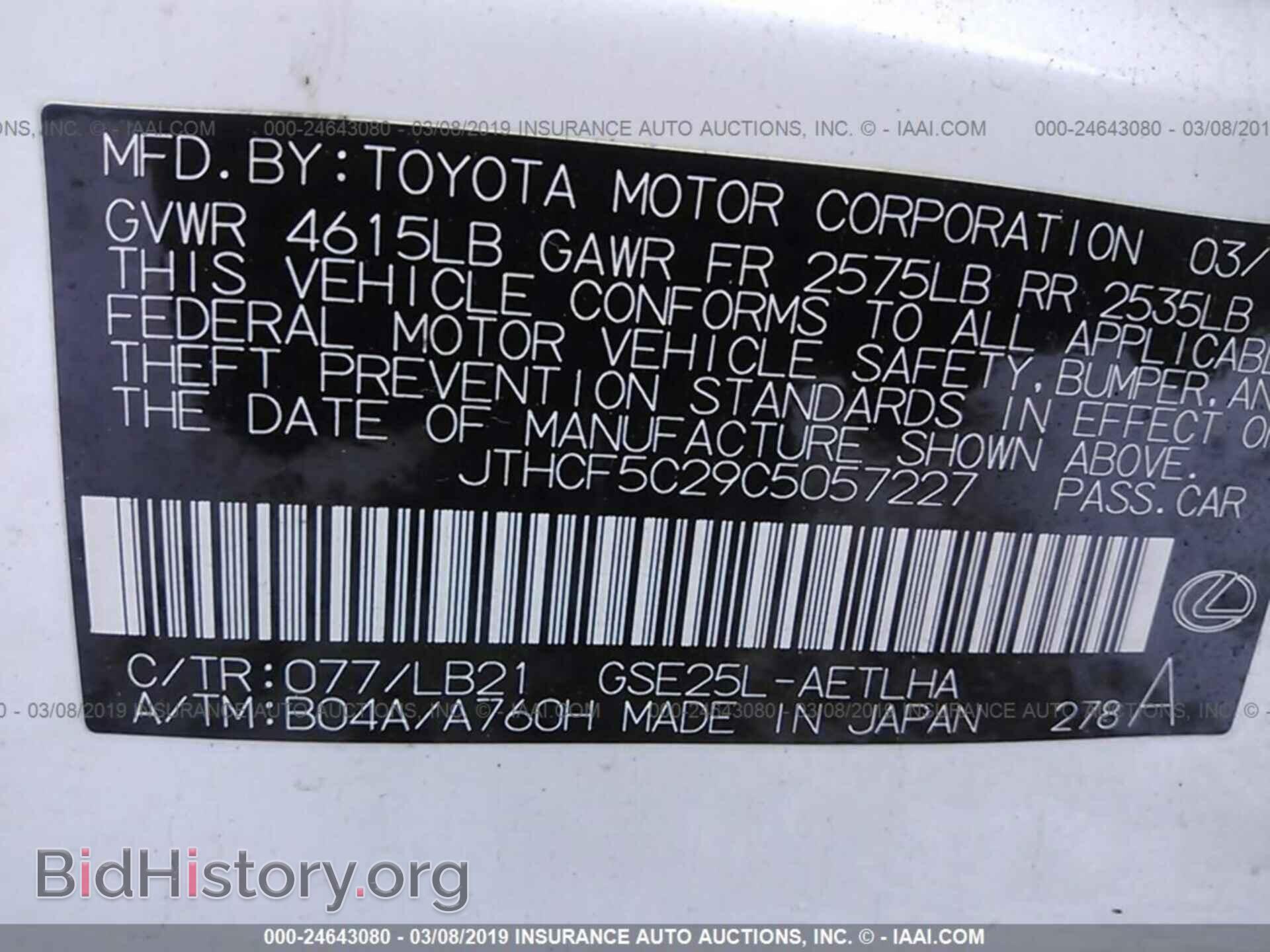 2012 LEXUS IS - VIN: JTHCF5C29C5057227 - Фото 9