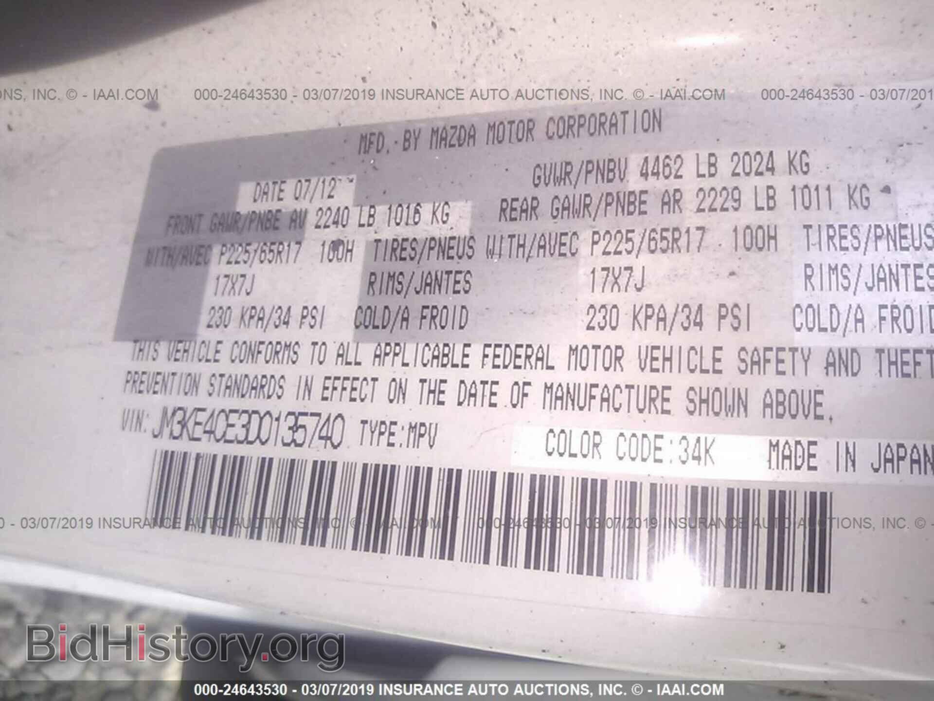 2013 MAZDA CX-5 - VIN: JM3KE4CE3D0135740 - Фото 9