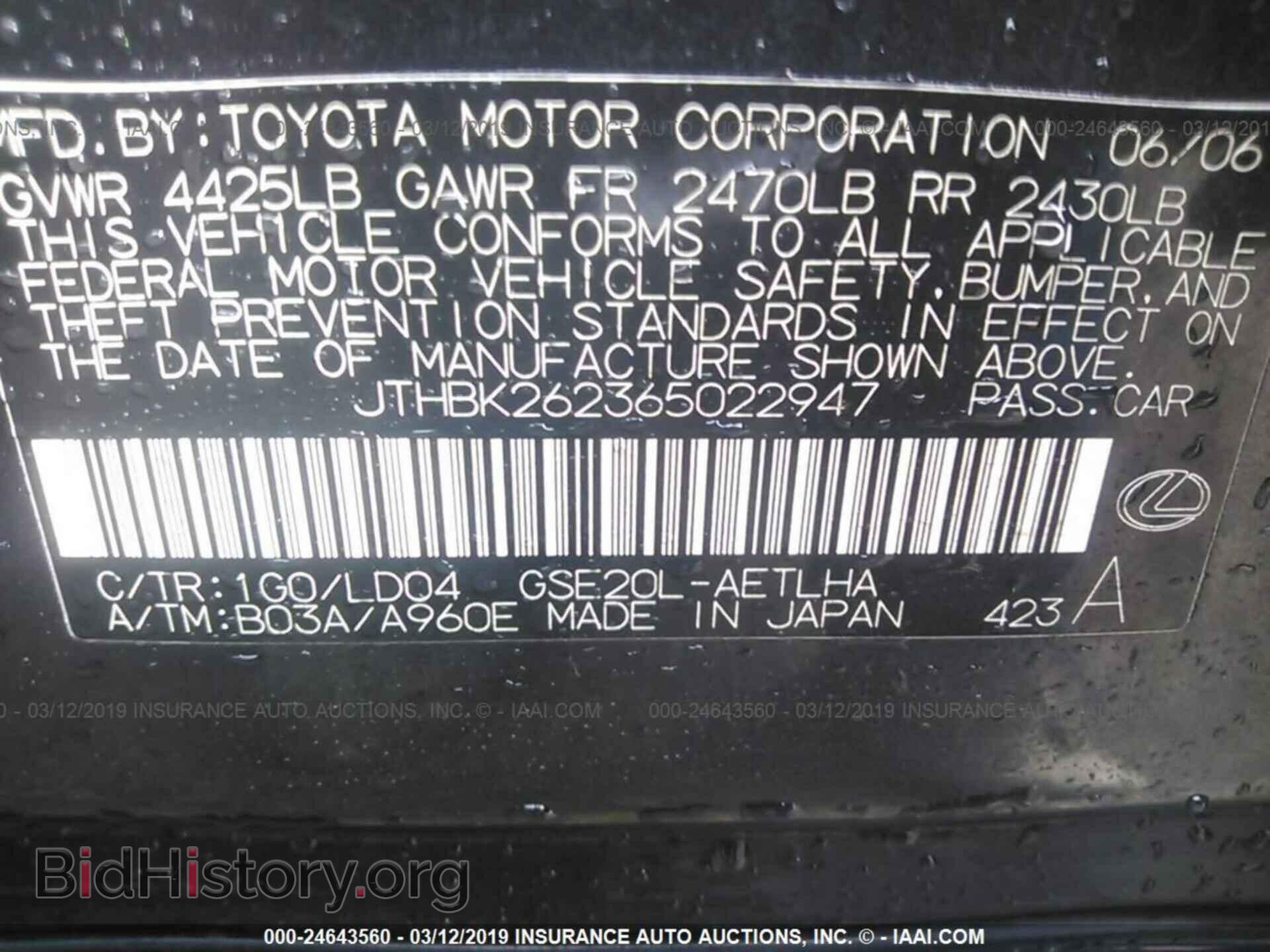 2006 LEXUS IS - VIN: JTHBK262365022947 - Photo 9