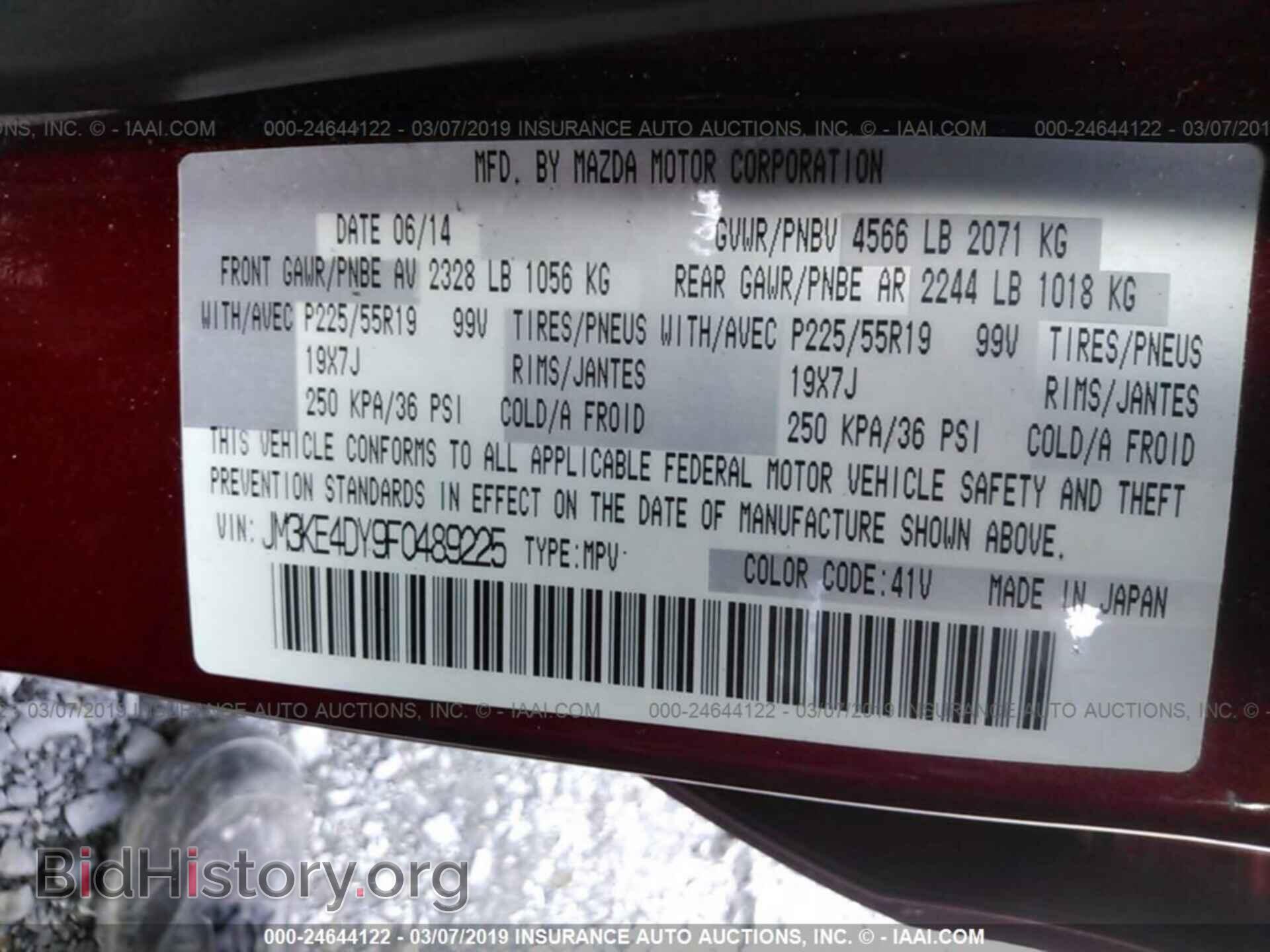 2015 MAZDA CX-5 - VIN: JM3KE4DY9F0489225 - Фото 9