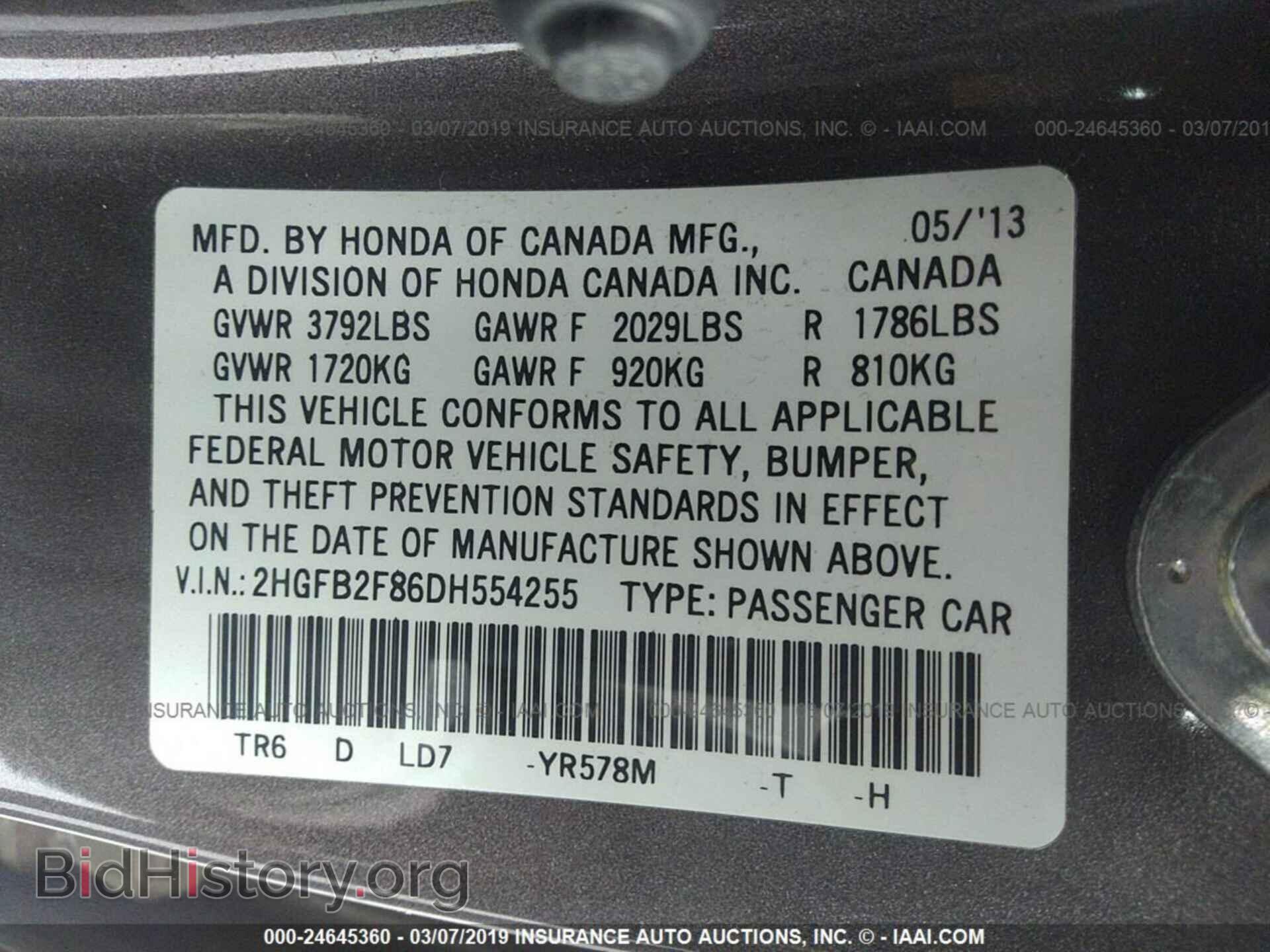 2013 HONDA CIVIC - VIN: 2HGFB2F86DH554255 - Фото 9