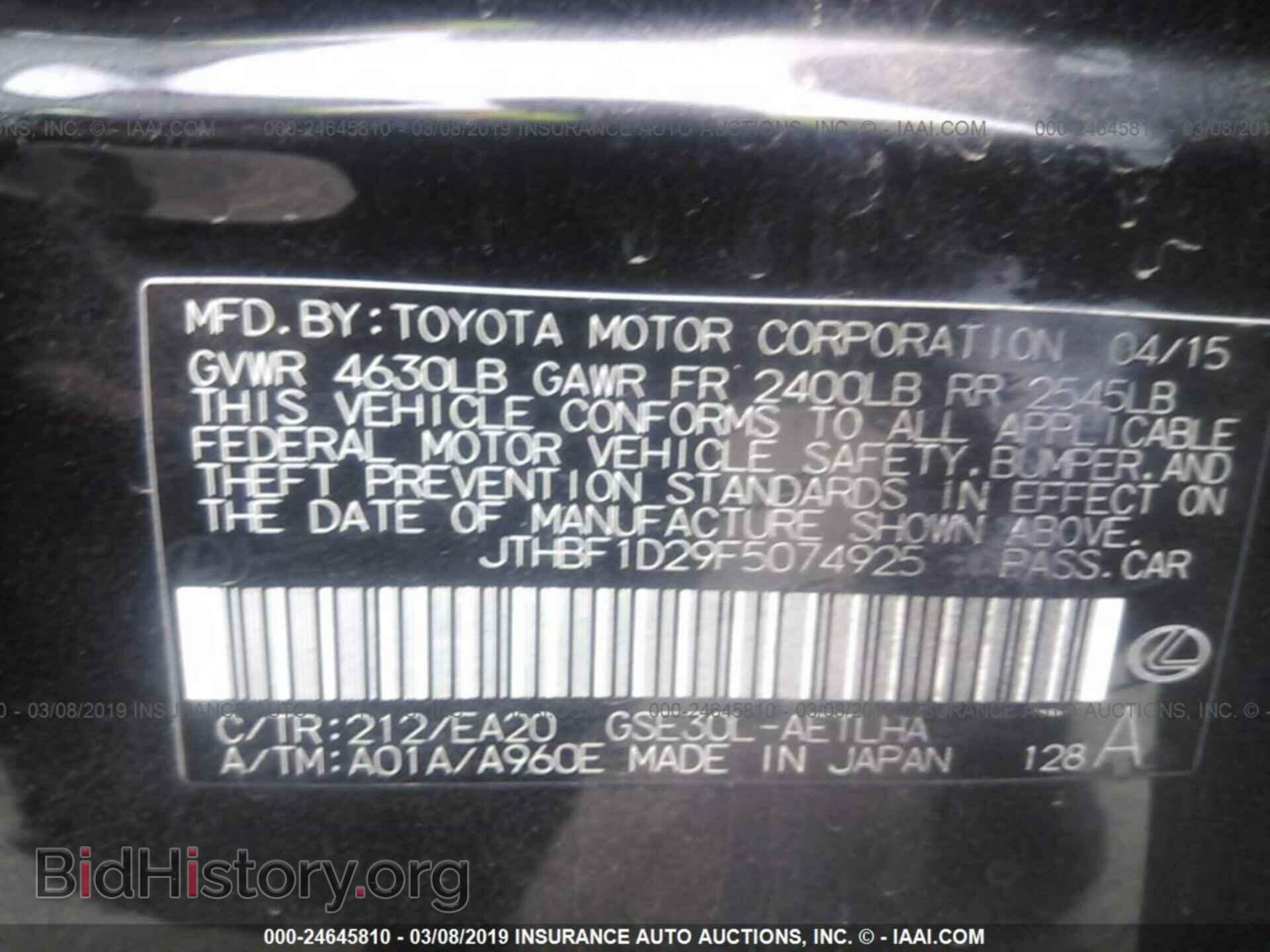 2015 LEXUS IS - VIN: JTHBF1D29F5074925 - Фото 8