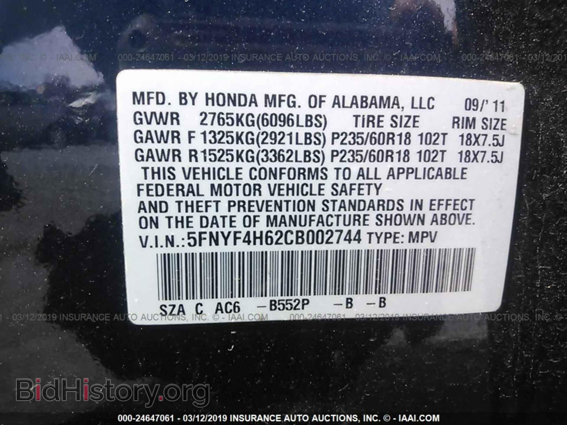 2012 HONDA PILOT - VIN: 5FNYF4H62CB002744 - Фото 9
