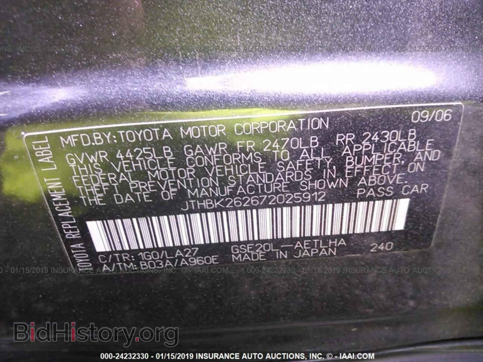 2007 LEXUS IS - VIN: JTHBK262672025912 - Фото 9