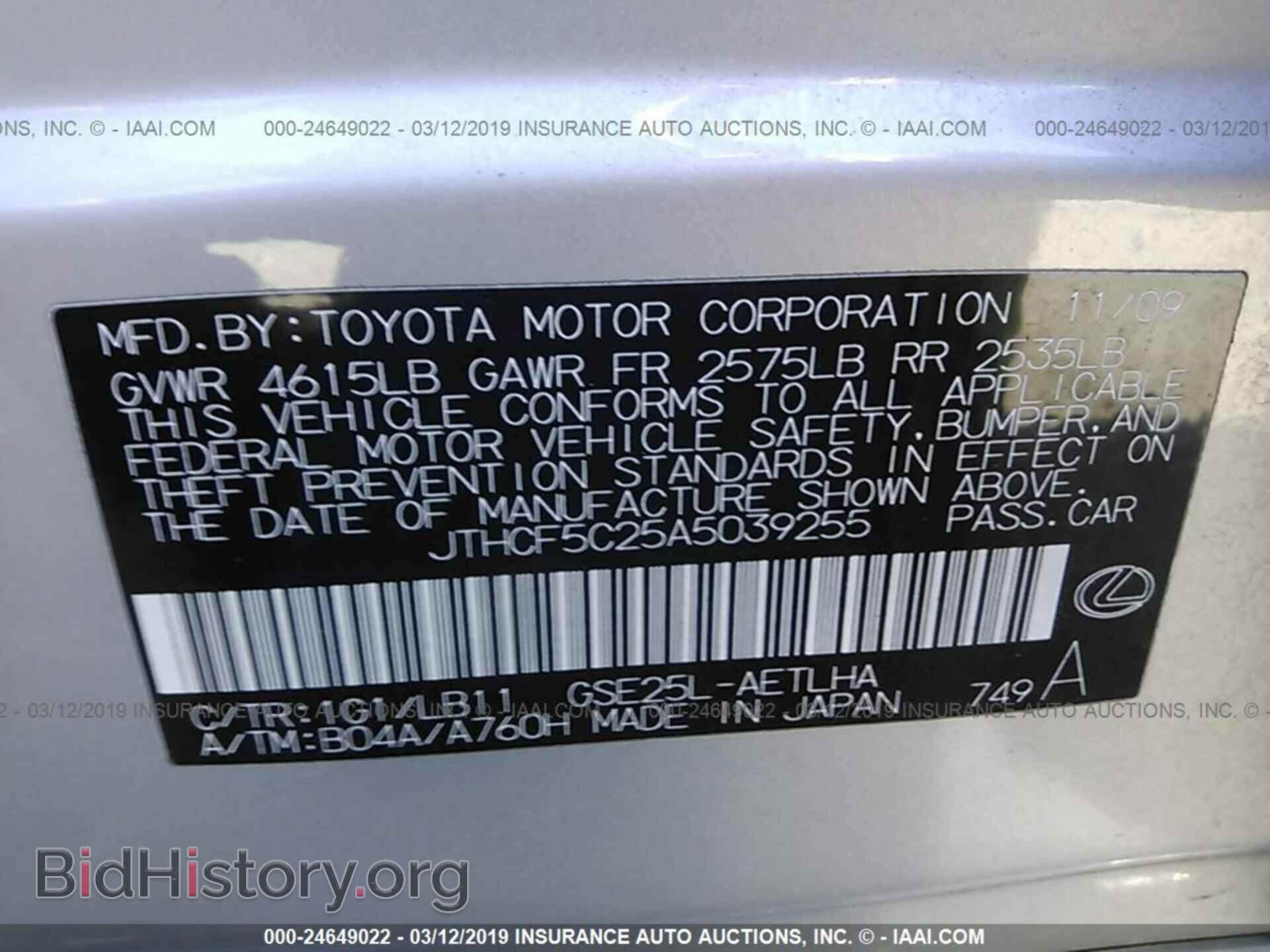 2010 LEXUS IS - VIN: JTHCF5C25A5039255 - Фото 9