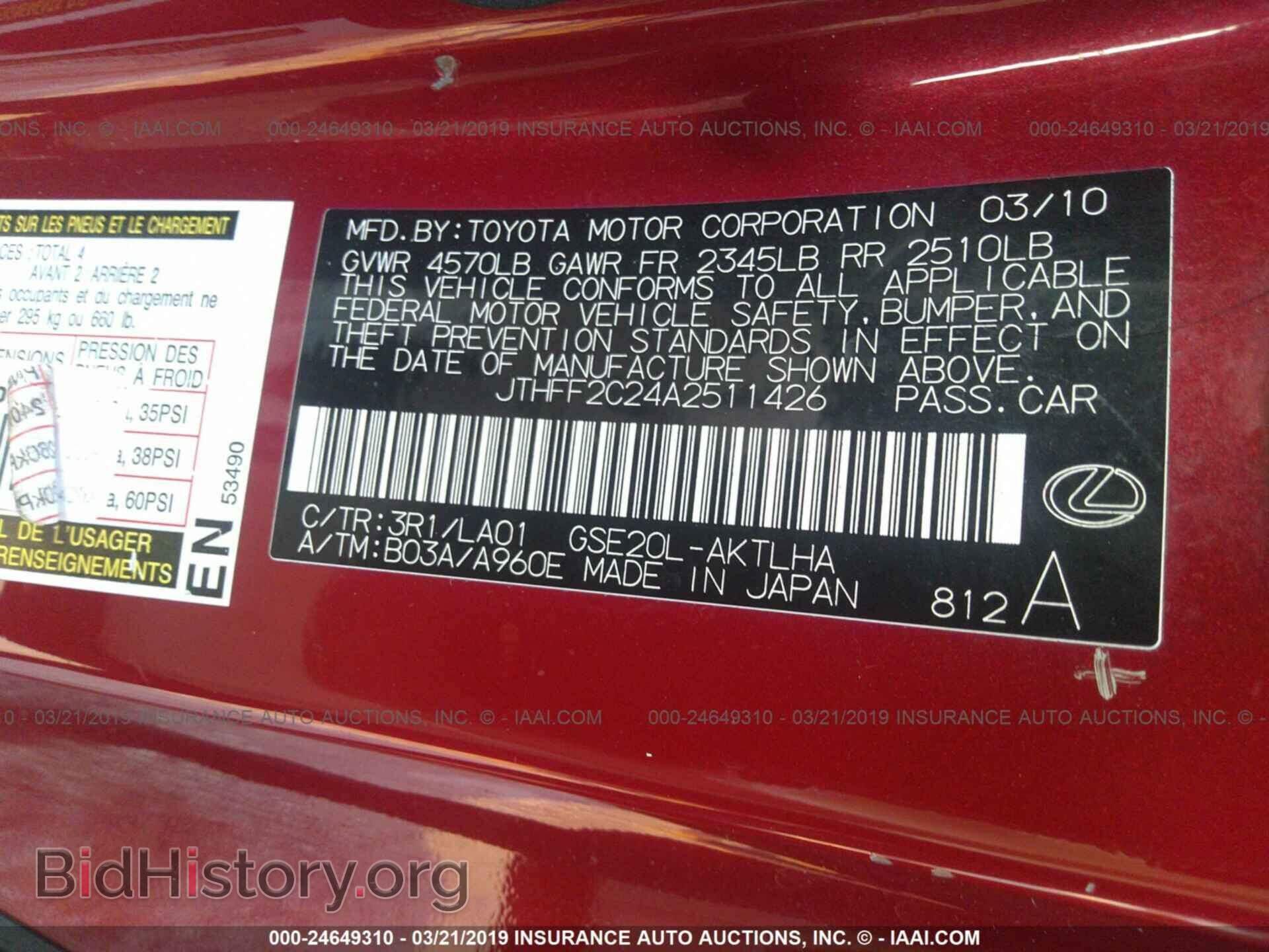 2010 LEXUS IS - VIN: JTHFF2C24A2511426 - Фото 9