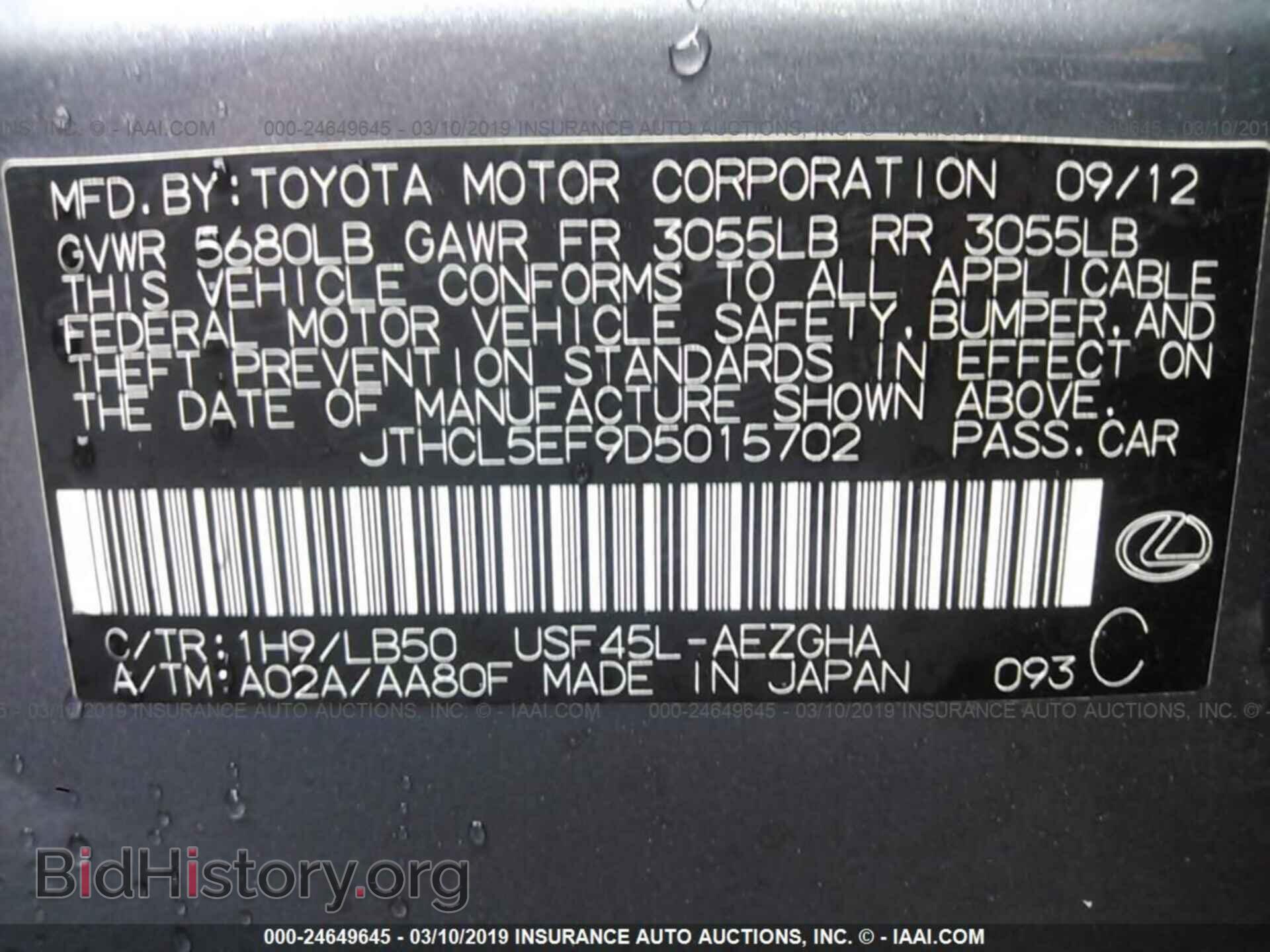 2013 LEXUS LS - VIN: JTHCL5EF9D5015702 - Фото 9