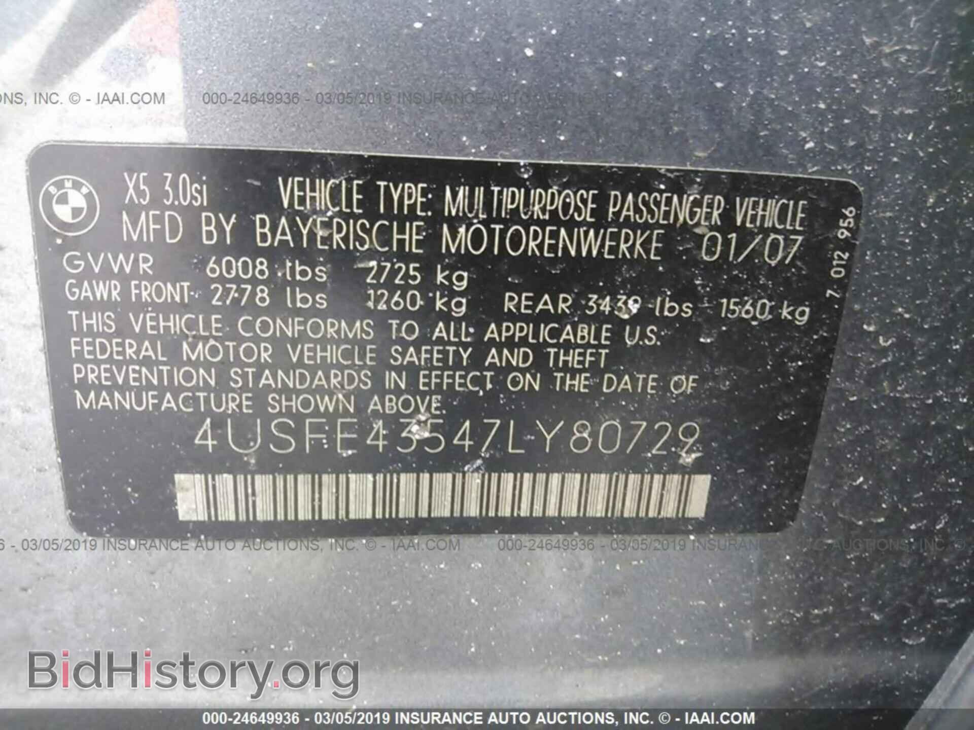 2007 BMW X5 - VIN: 4USFE43547LY80729 - Фото 9