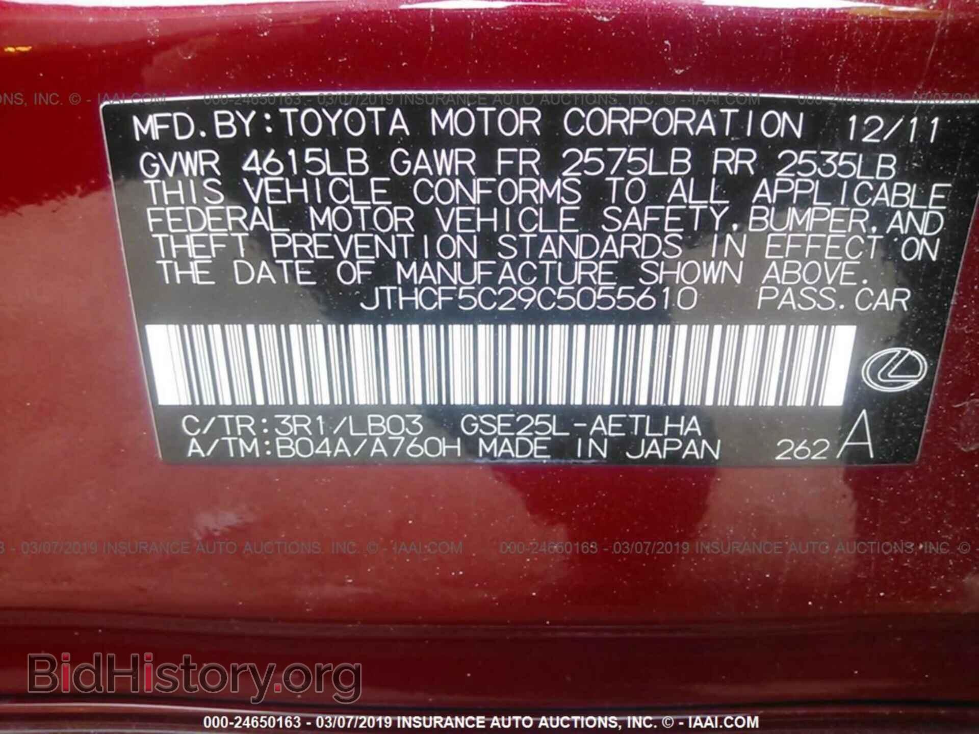 2012 LEXUS IS - VIN: JTHCF5C29C5055610 - Фото 9