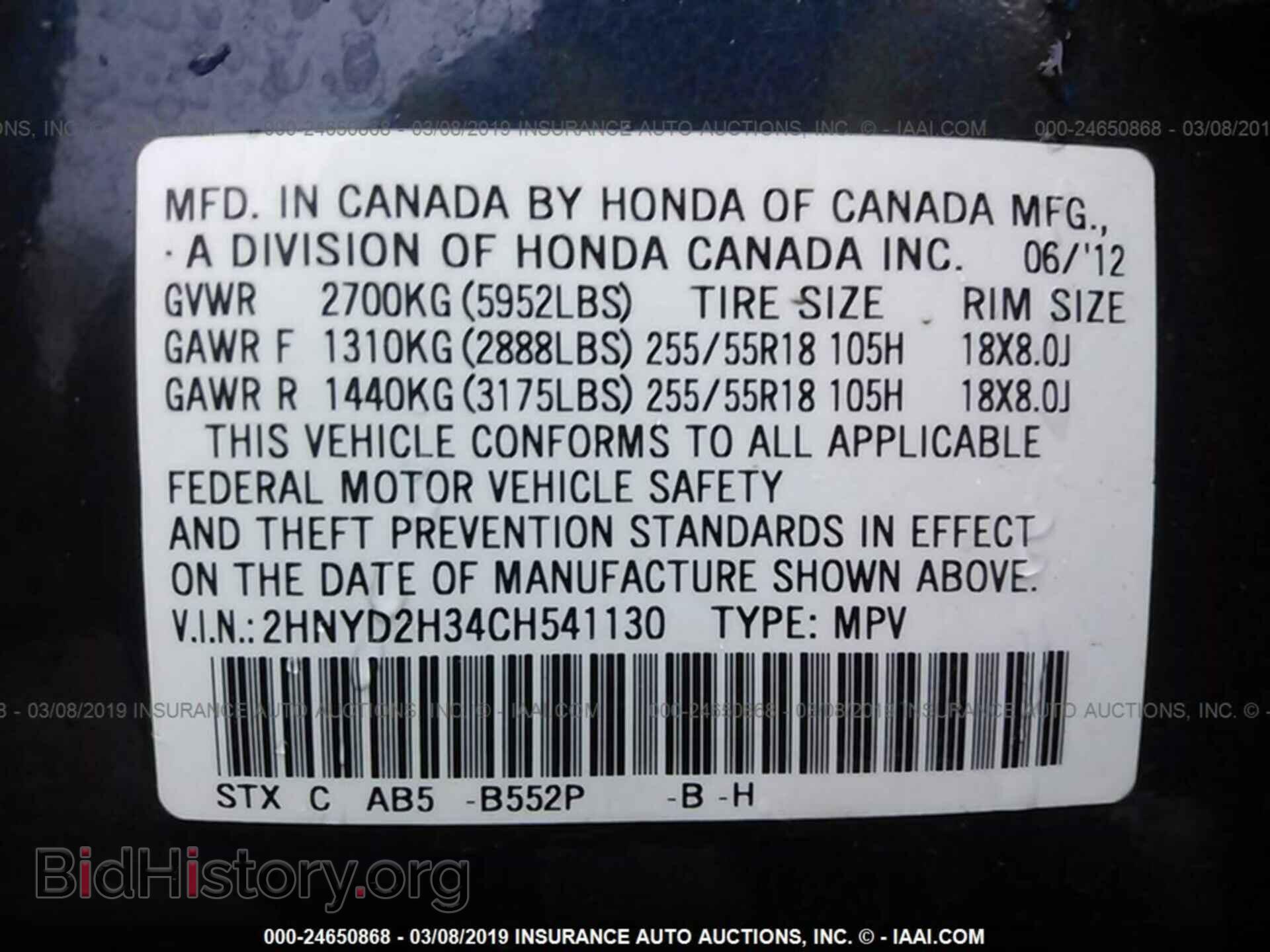2012 ACURA MDX - VIN: 2HNYD2H34CH541130 - Фото 9