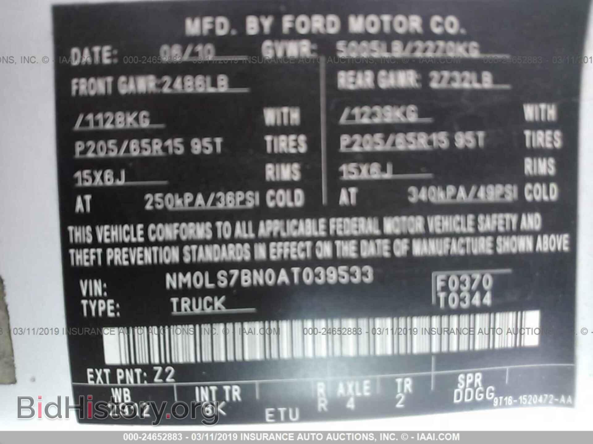 2010 FORD TRANSIT CONNECT - VIN: NM0LS7BN0AT039533 - Фото 9