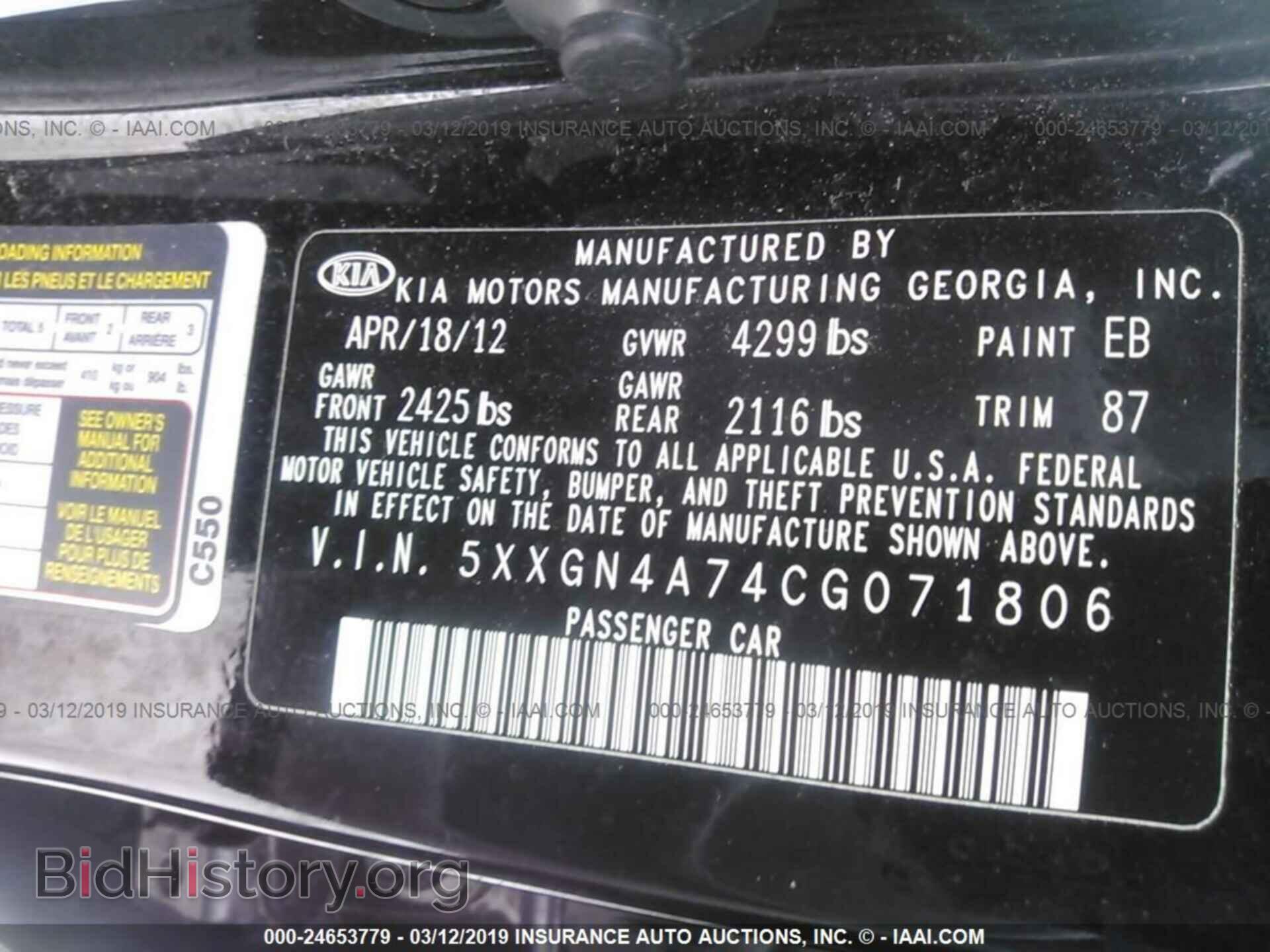 2012 KIA OPTIMA - VIN: 5XXGN4A74CG071806 - Фото 9