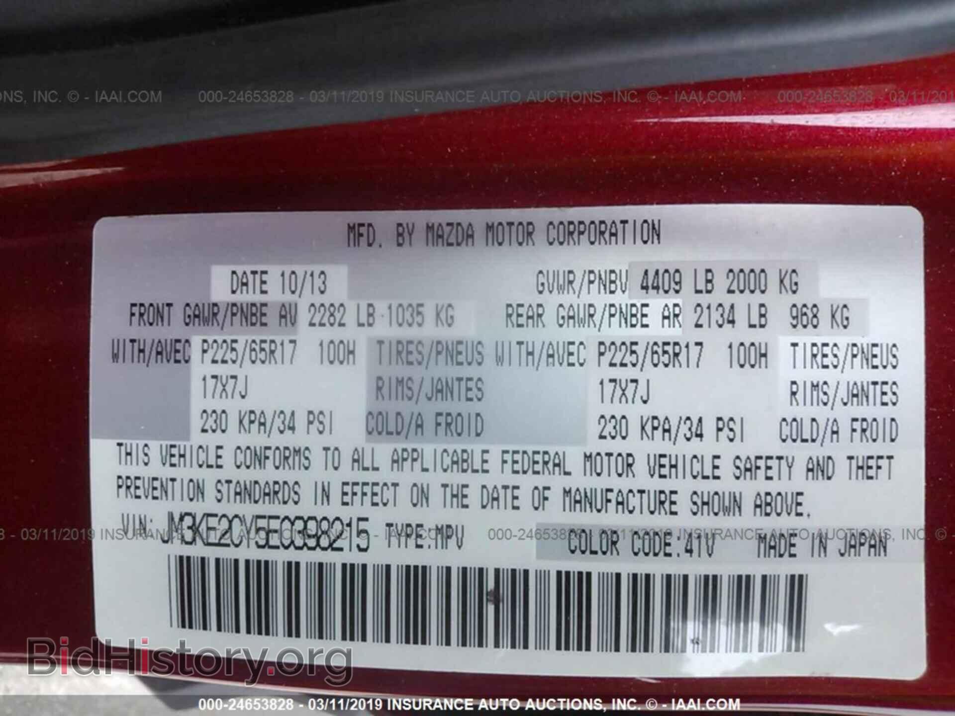 2014 MAZDA CX-5 - VIN: JM3KE2CY5E0398215 - Фото 9