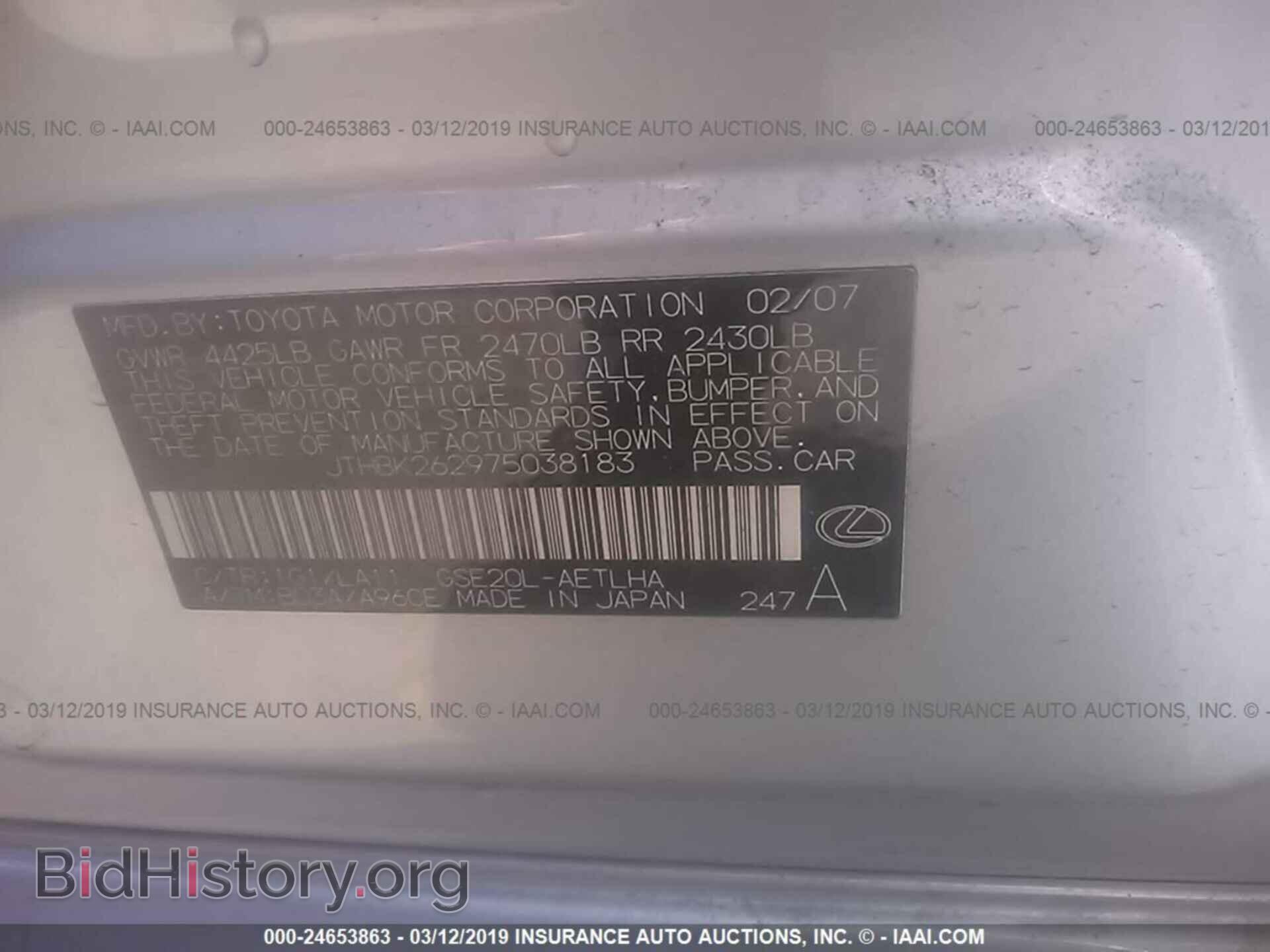 2007 LEXUS IS - VIN: JTHBK262975038183 - Фото 9