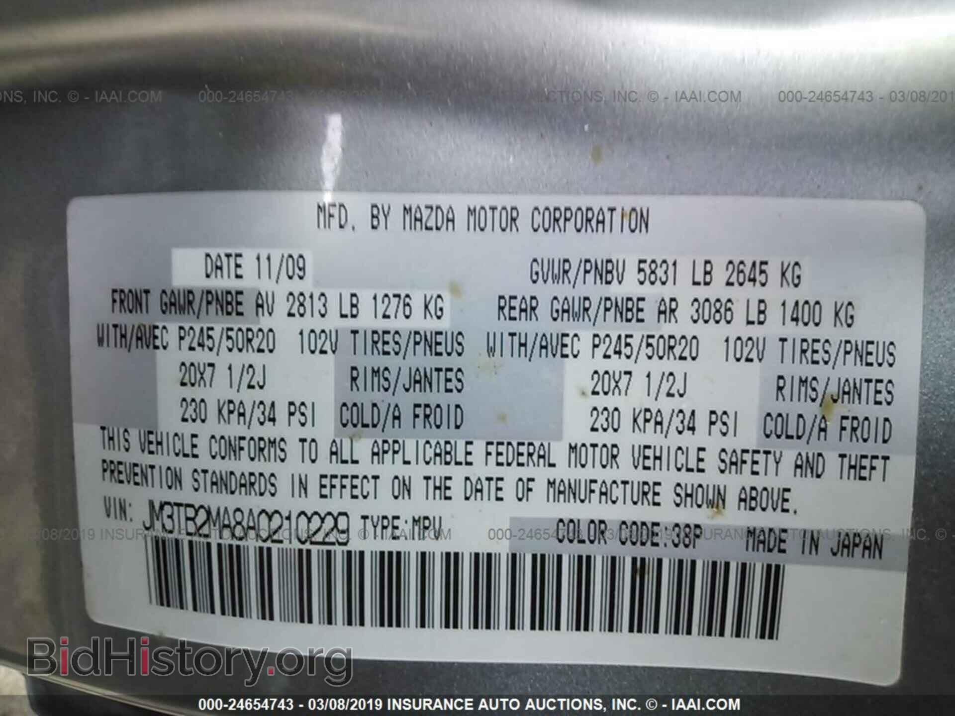 2010 MAZDA CX-9 - VIN: JM3TB2MA8A0210229 - Фото 9