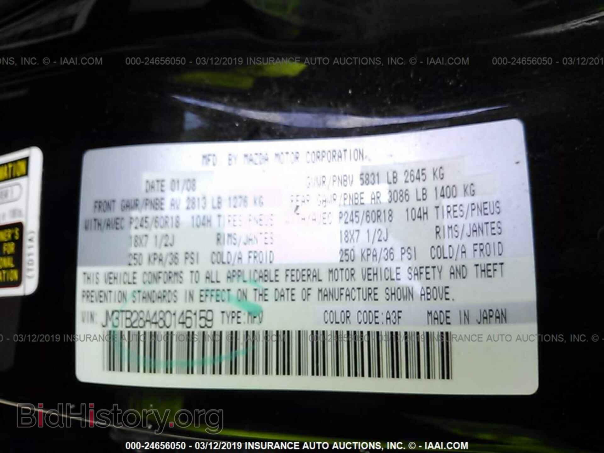 2008 MAZDA CX-9 - VIN: JM3TB28A480146159 - Фото 9