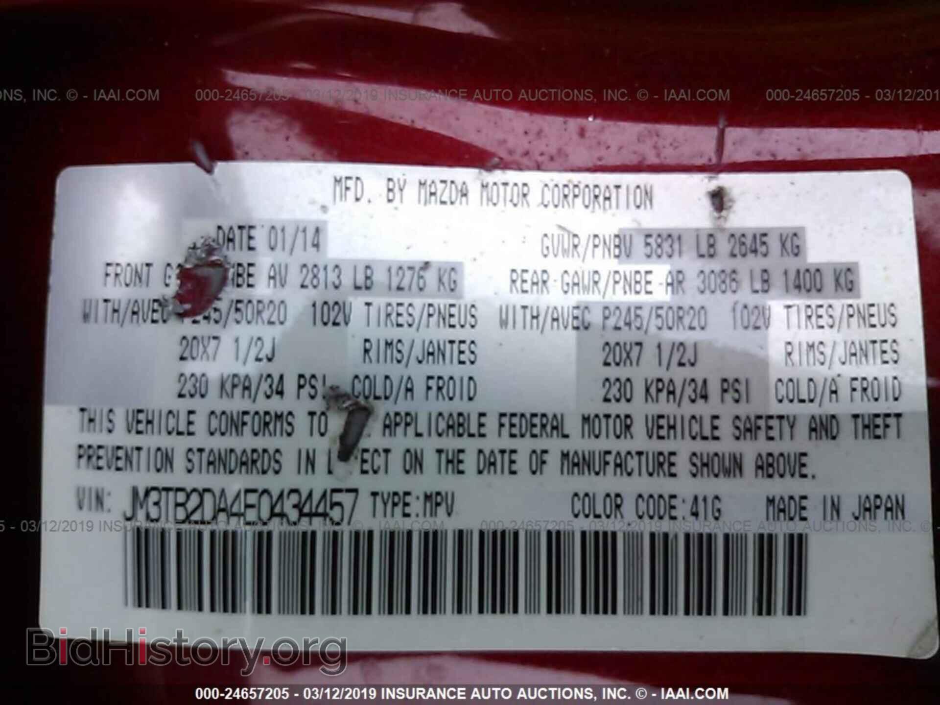 2014 MAZDA CX-9 - VIN: JM3TB2DA4E0434457 - Фото 9