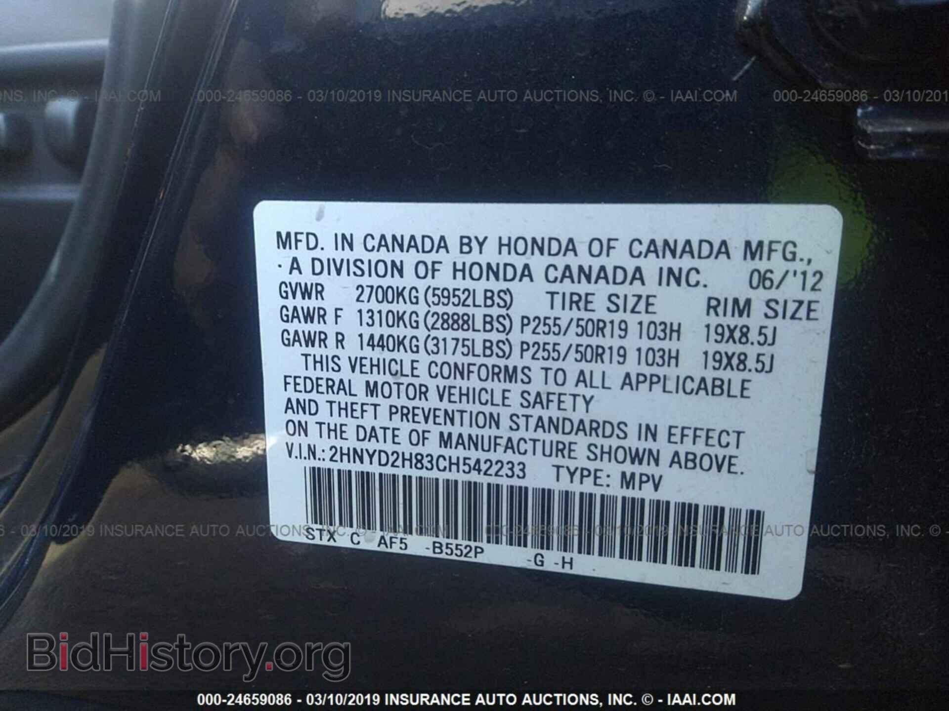 2012 ACURA MDX - VIN: 2HNYD2H83CH542233 - Фото 9