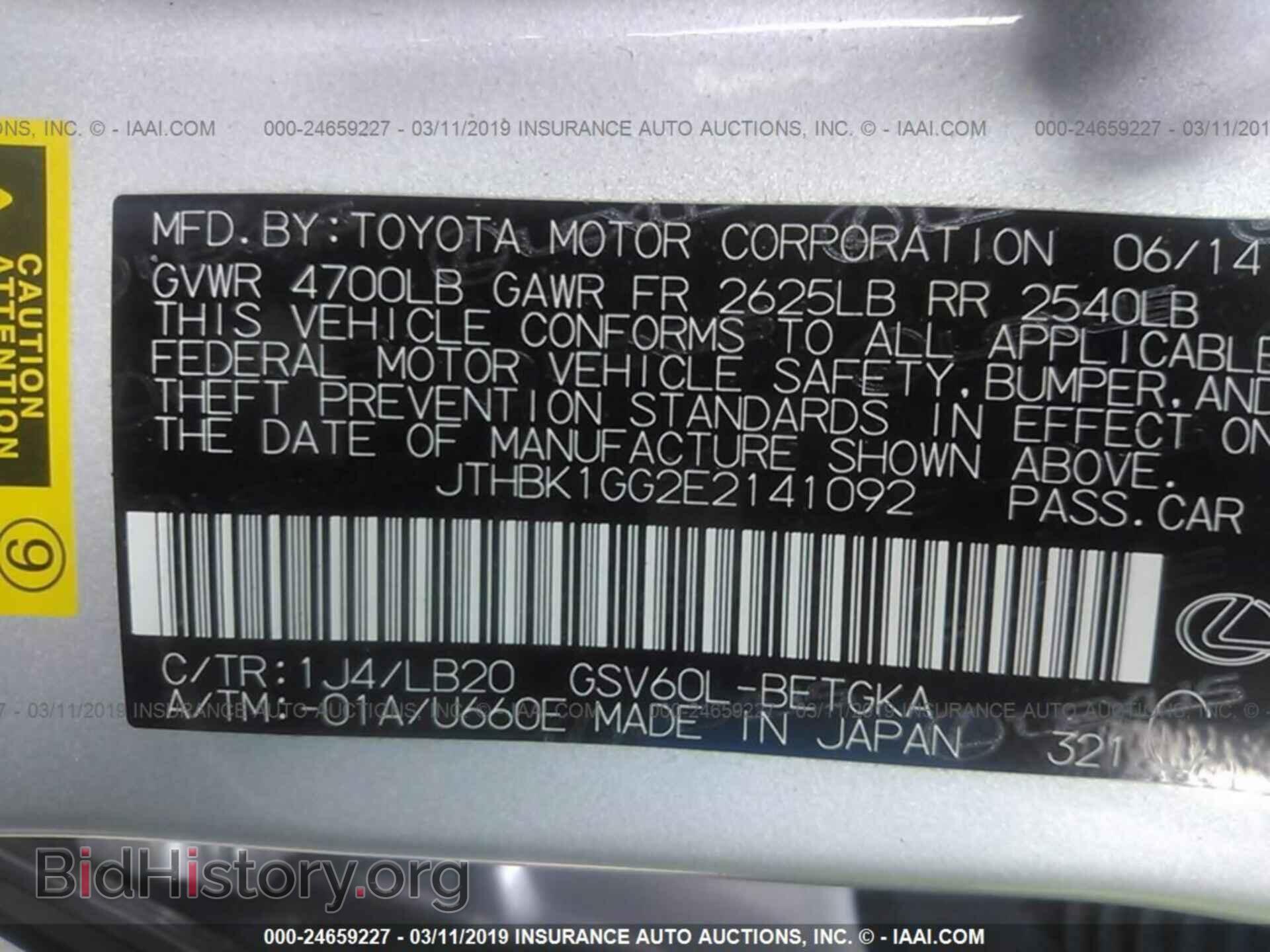 2014 LEXUS ES - VIN: JTHBK1GG2E2141092 - Photo 7