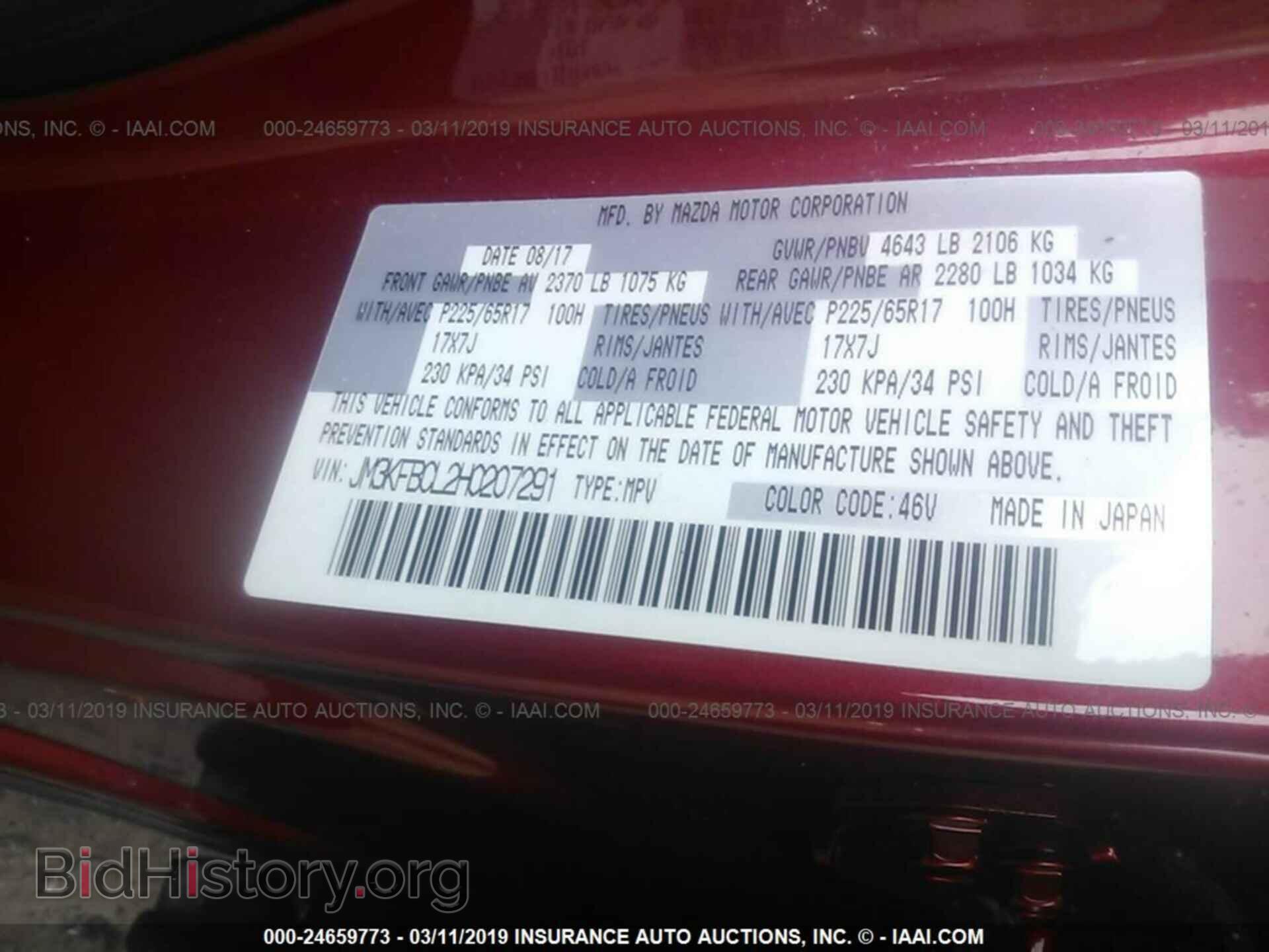 2017 MAZDA CX-5 - VIN: JM3KFBCL2H0207291 - Фото 9