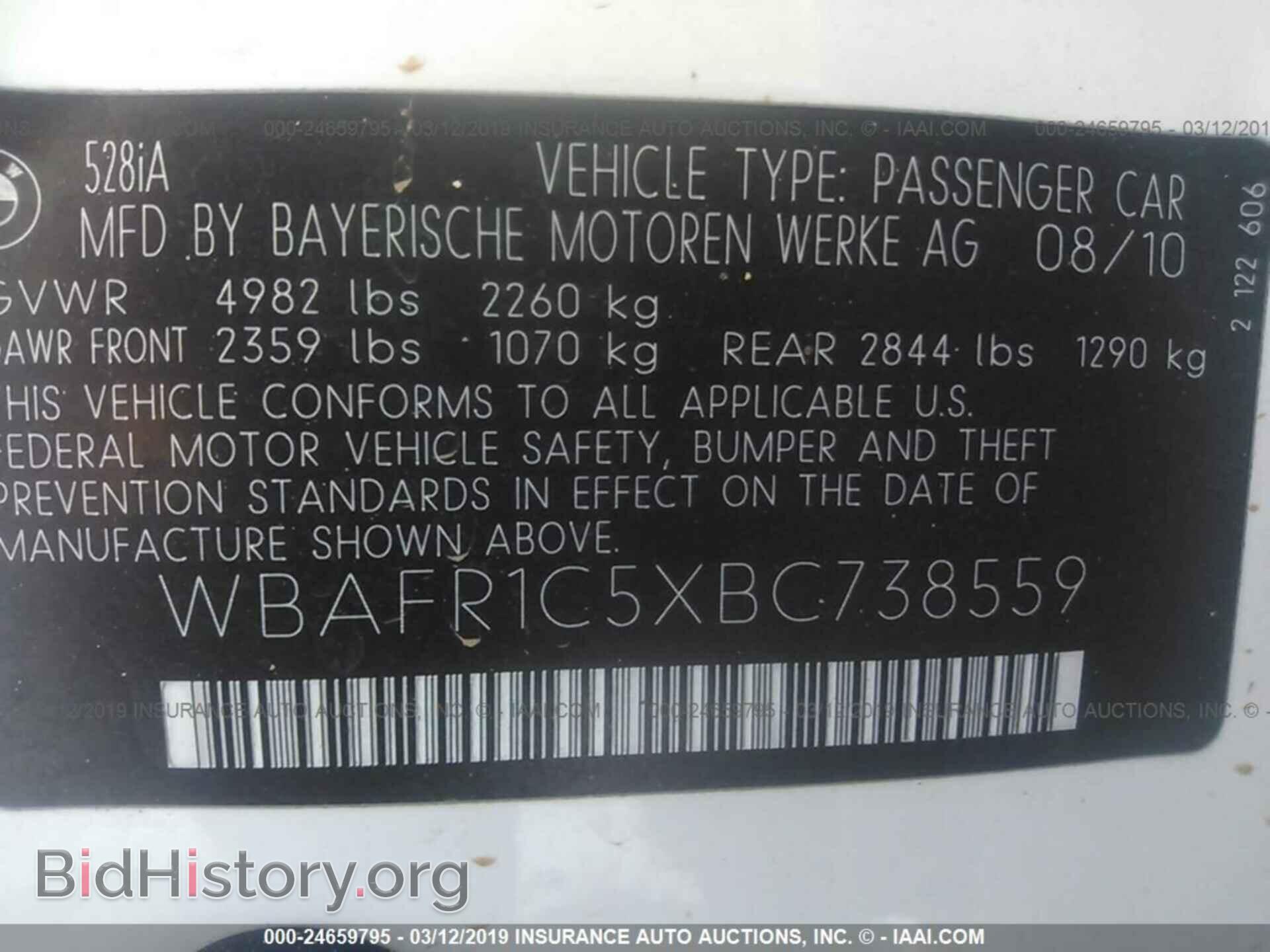 2011 BMW 528 - VIN: WBAFR1C5XBC738559 - Фото 9