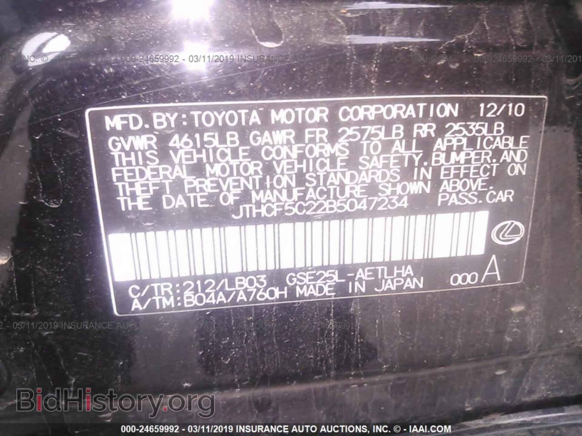 2011 LEXUS IS - VIN: JTHCF5C22B5047234 - Фото 9