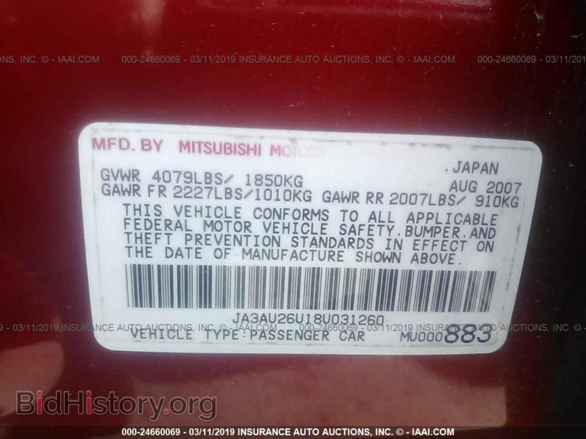 2008 MITSUBISHI LANCER - VIN: JA3AU26U18U031260 - Фото 9