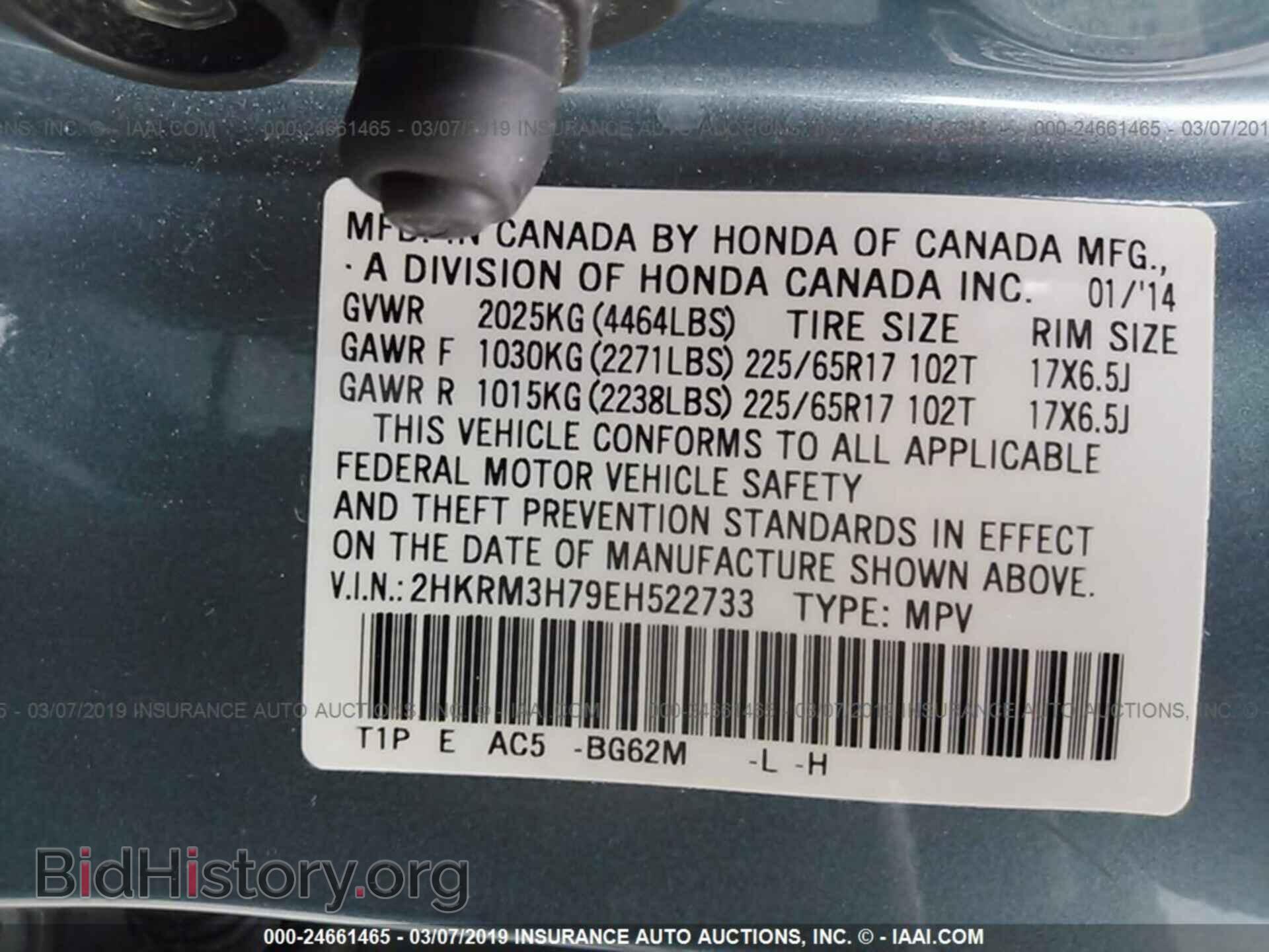2014 HONDA CR-V - VIN: 2HKRM3H79EH522733 - Photo 9