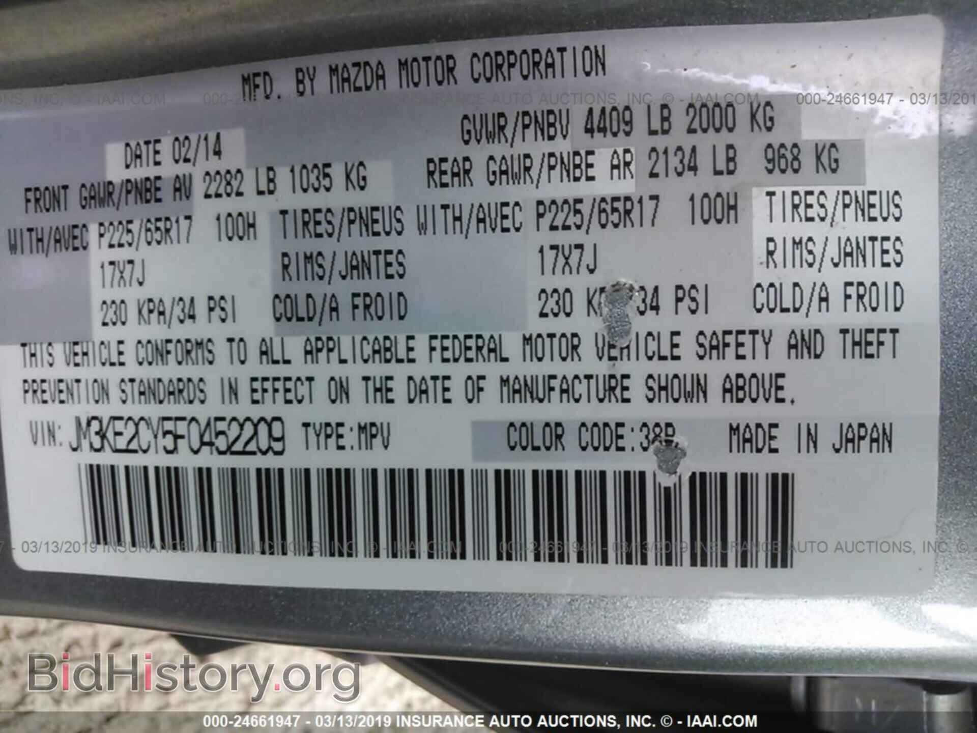 2015 MAZDA CX-5 - VIN: JM3KE2CY5F0452209 - Фото 9