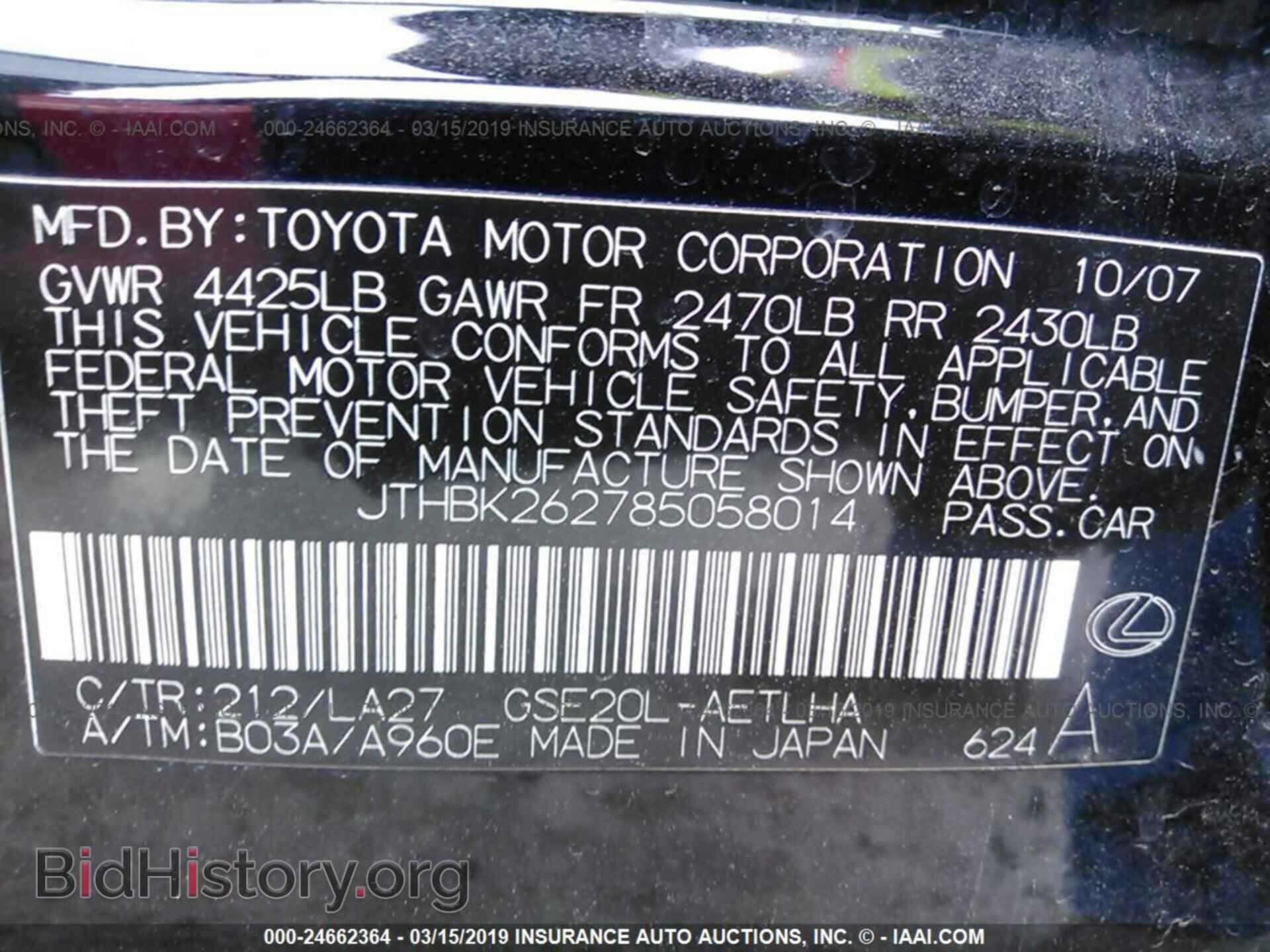 2008 LEXUS IS - VIN: JTHBK262785058014 - Photo 9