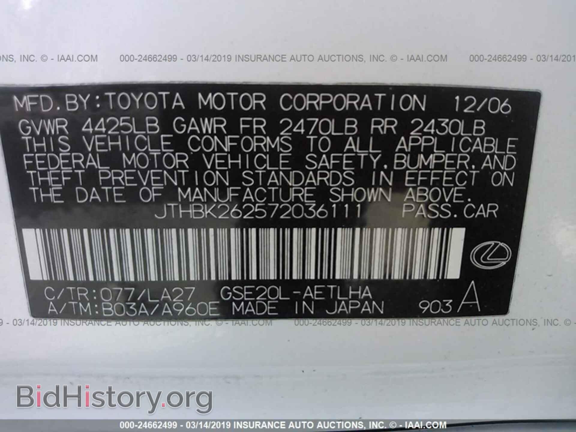 2007 LEXUS IS - VIN: JTHBK262572036111 - Photo 9