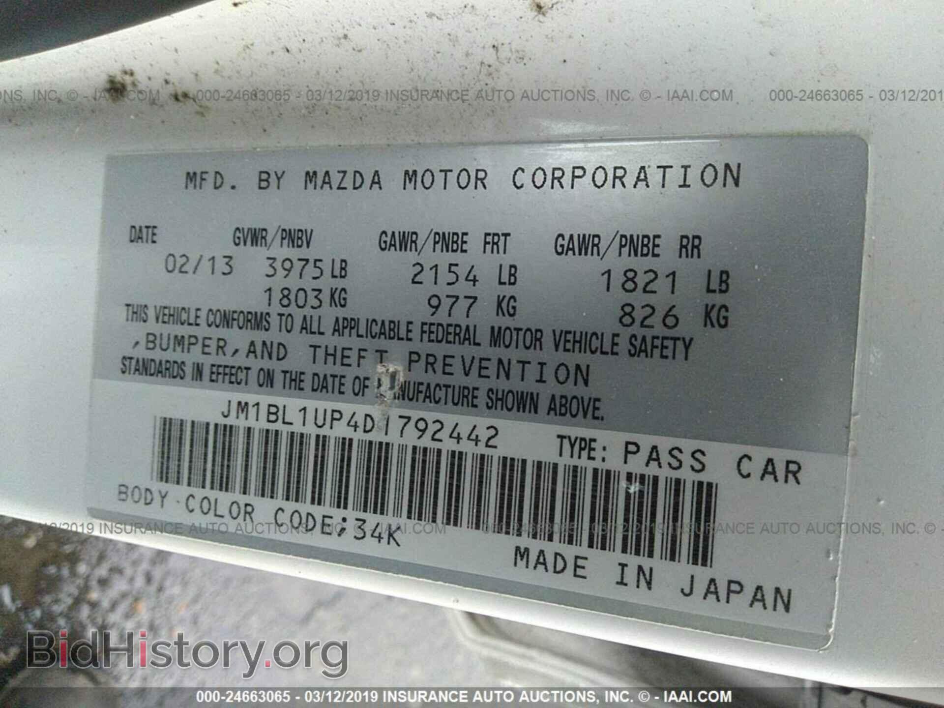 2013 MAZDA 3 - VIN: JM1BL1UP4D1792442 - Фото 9