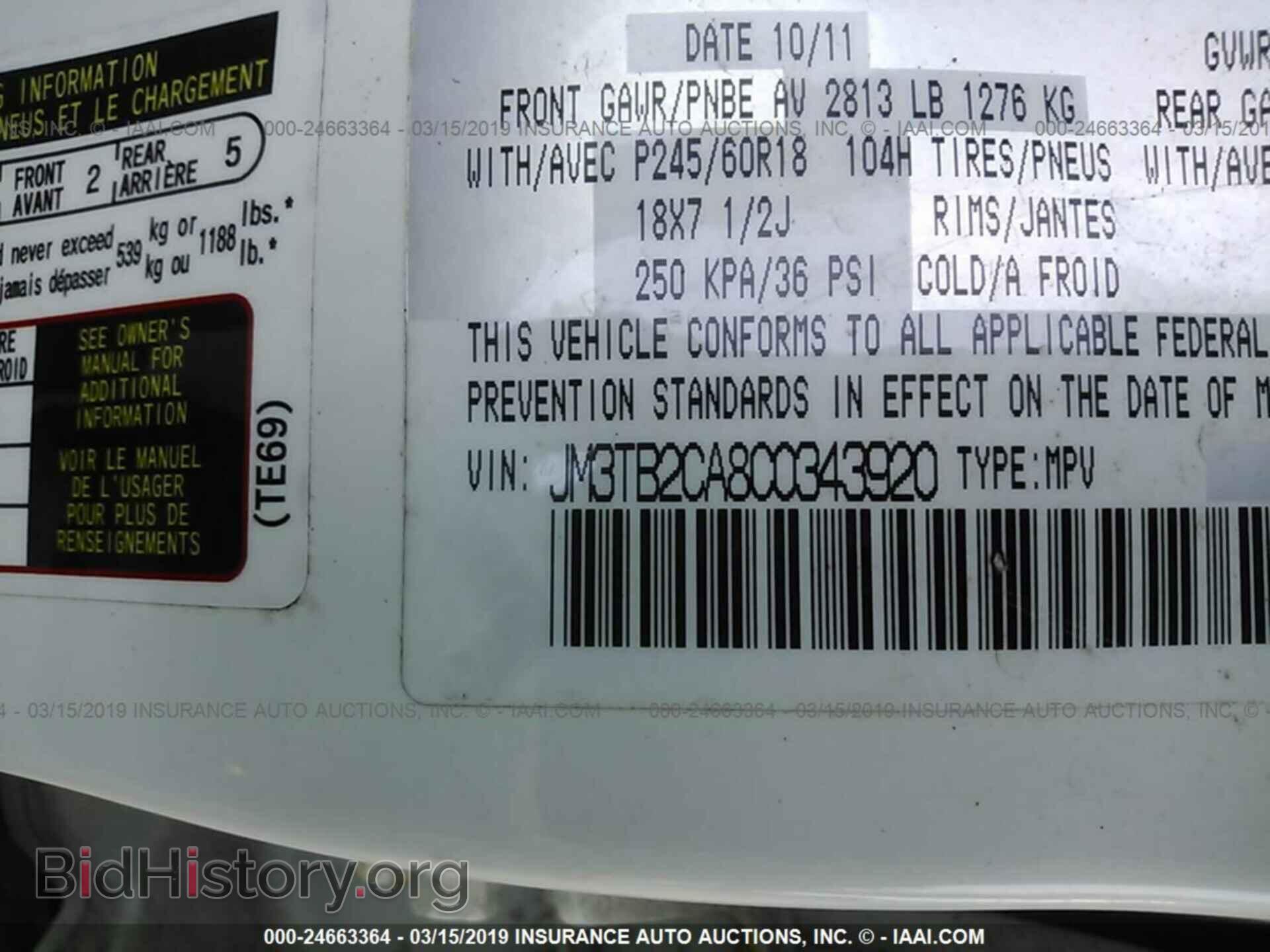2012 MAZDA CX-9 - VIN: JM3TB2CA8C0343920 - Фото 9