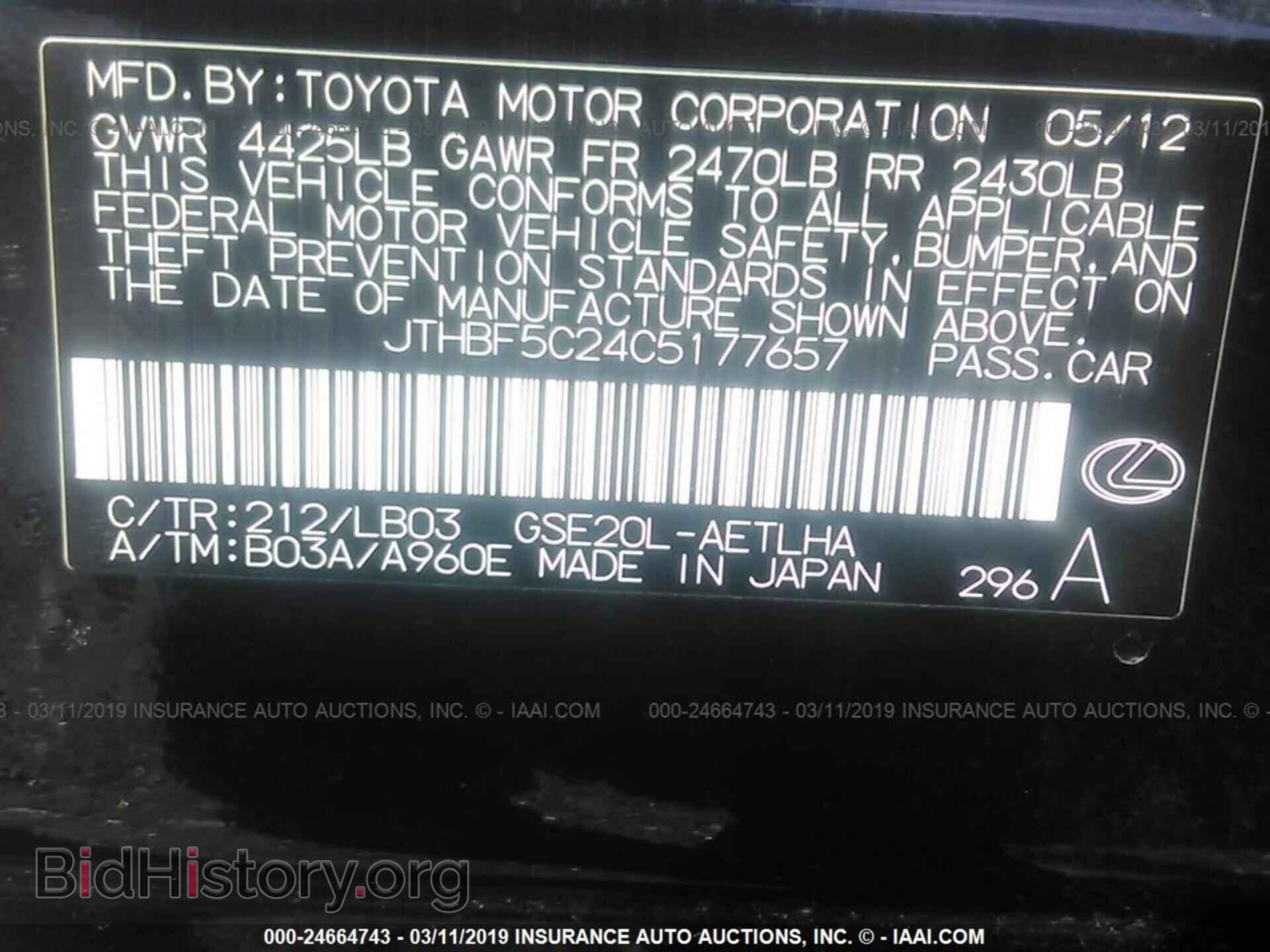 2012 LEXUS IS - VIN: JTHBF5C24C5177657 - Фото 9