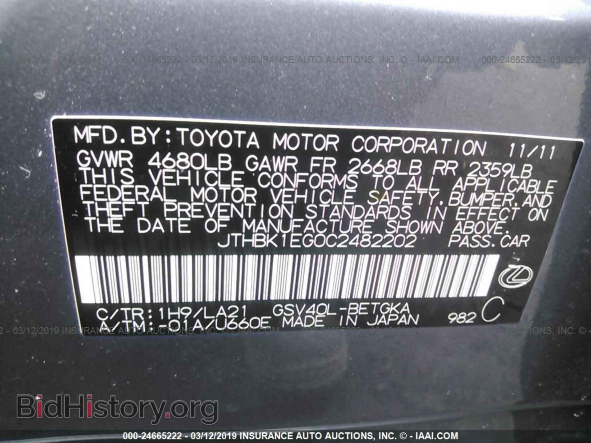 2012 LEXUS ES - VIN: JTHBK1EG0C2482202 - Фото 9