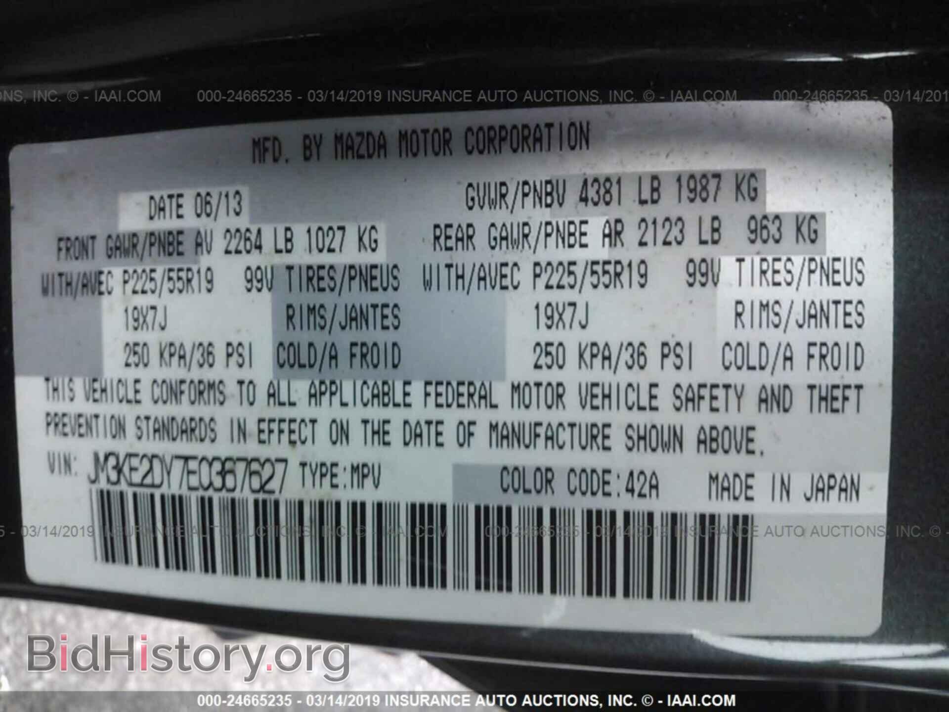 2014 MAZDA CX-5 - VIN: JM3KE2DY7E0367627 - Photo 9