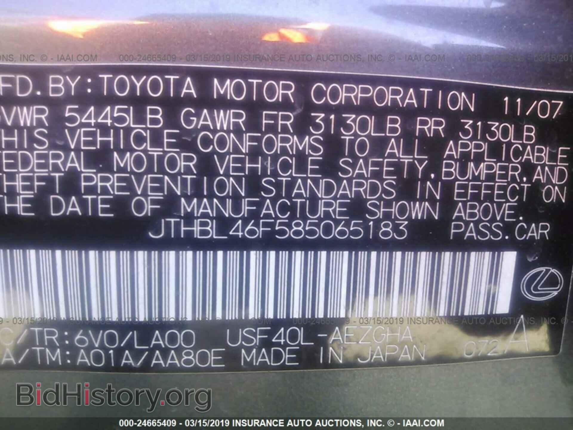 2008 LEXUS LS - VIN: JTHBL46F585065183 - Фото 9