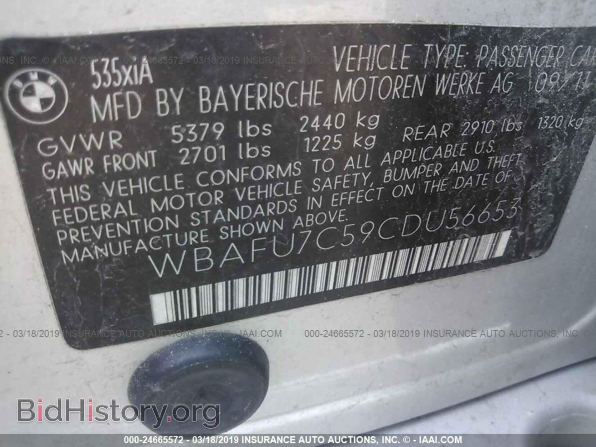 2012 BMW 535 - VIN: WBAFU7C59CDU56653 - Фото 9