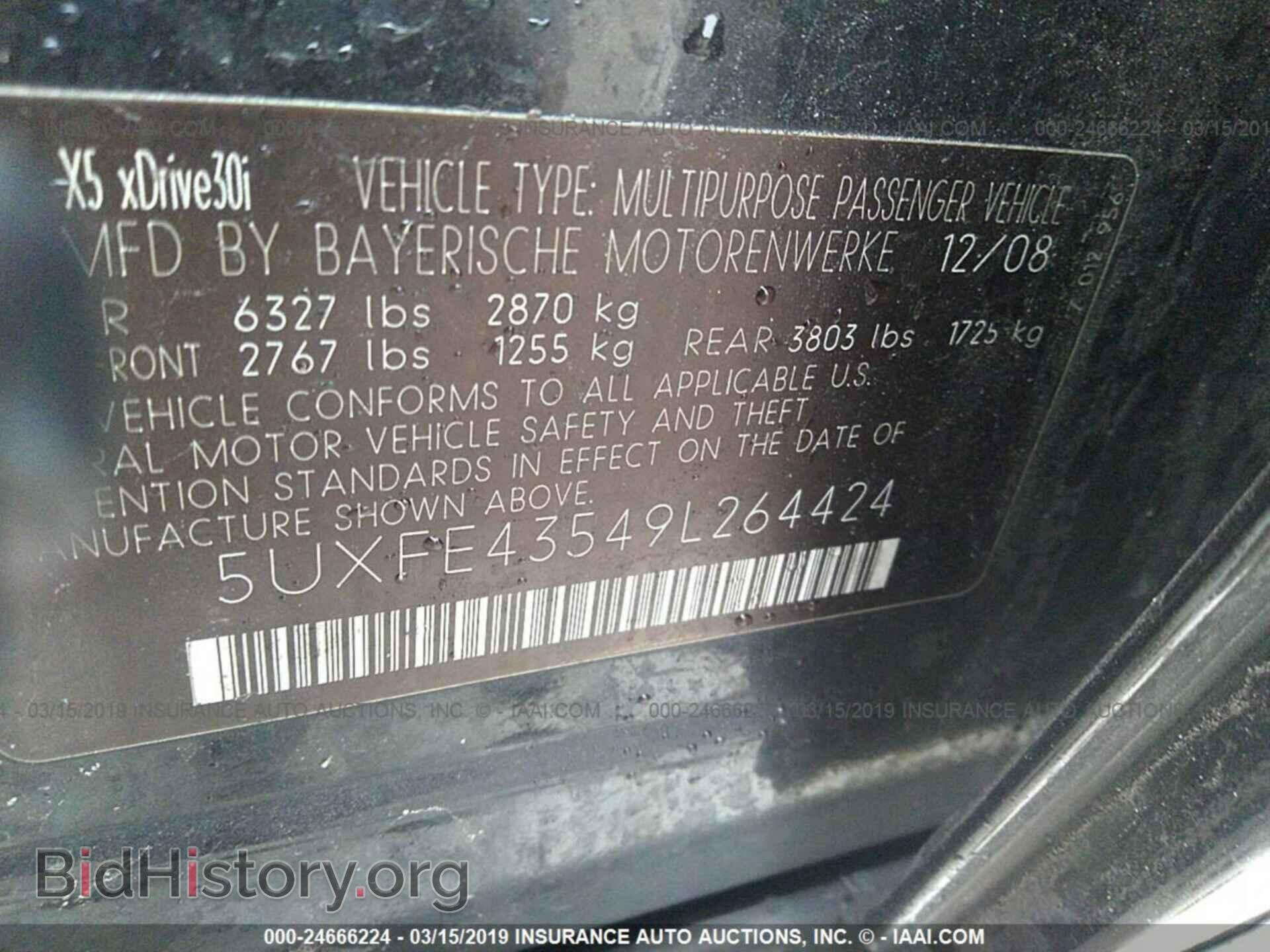 2009 BMW X5 - VIN: 5UXFE43549L264424 - Фото 9