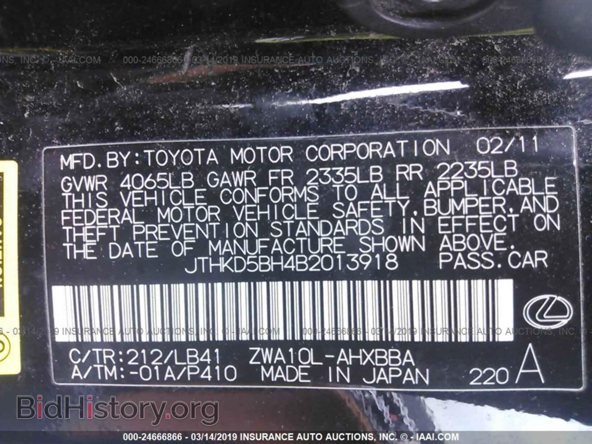 2011 LEXUS CT - VIN: JTHKD5BH4B2013918 - Фото 9