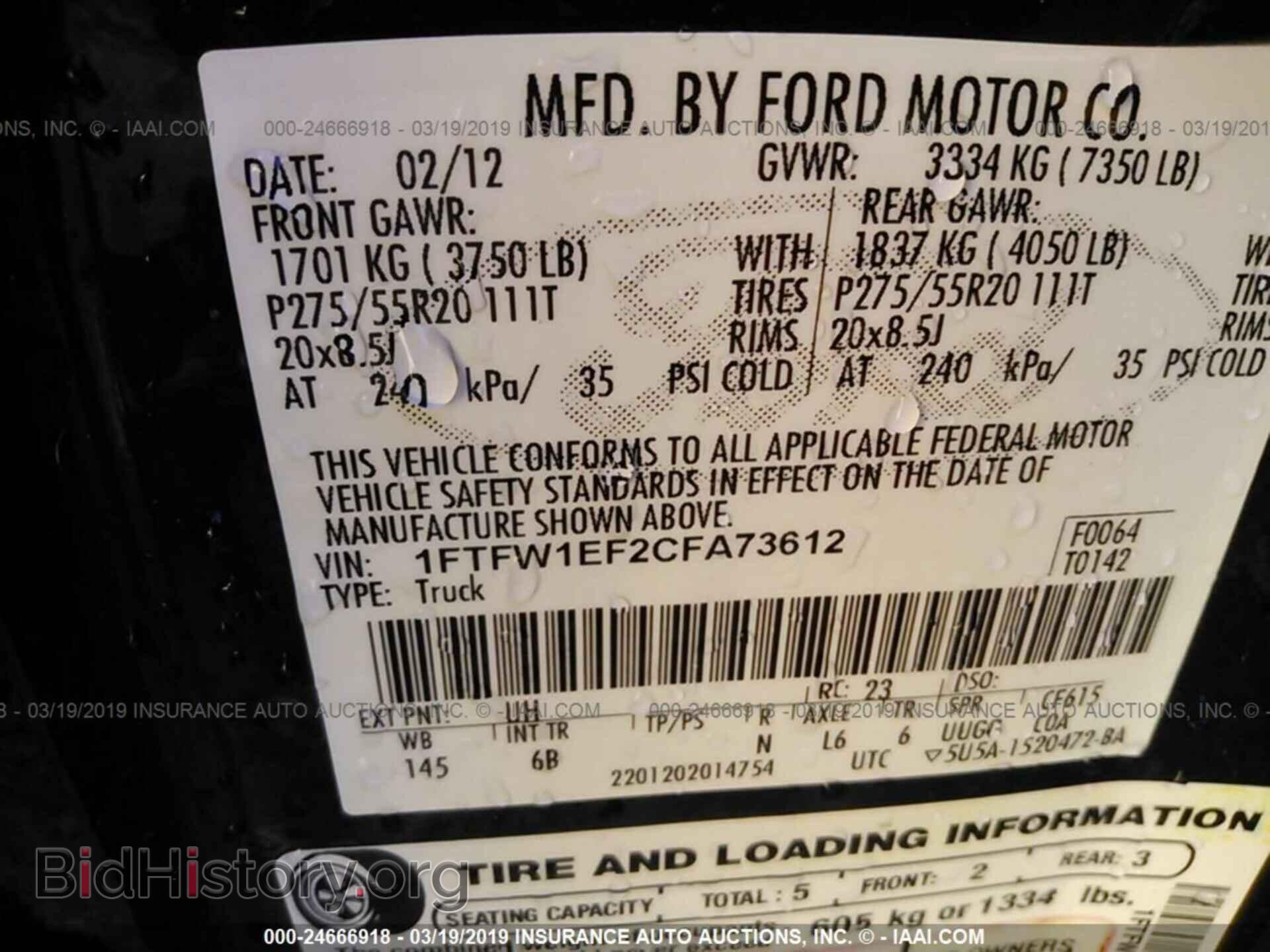 2012 FORD F150 - VIN: 1FTFW1EF2CFA73612 - Фото 9