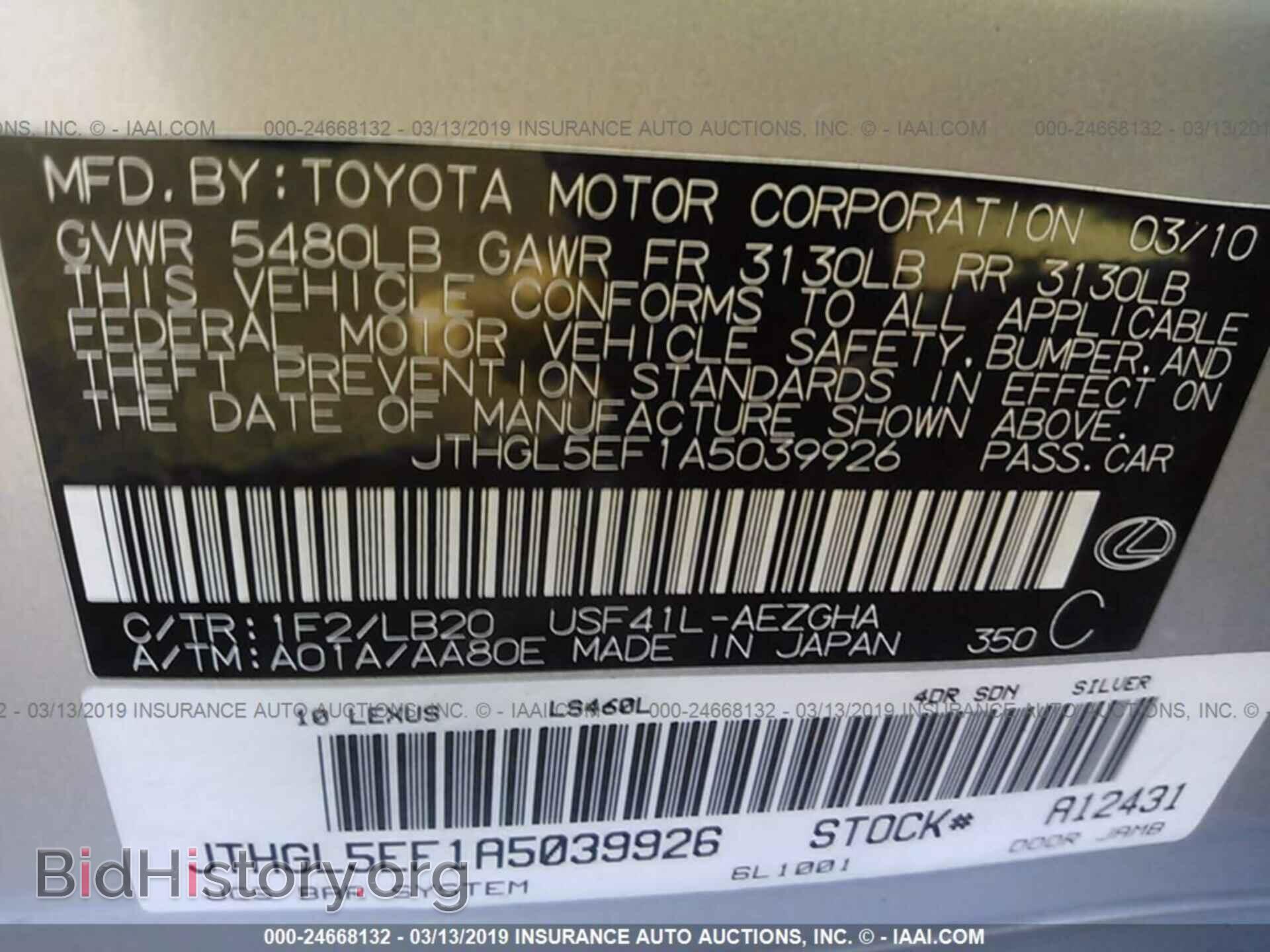 2010 LEXUS LS - VIN: JTHGL5EF1A5039926 - Фото 9