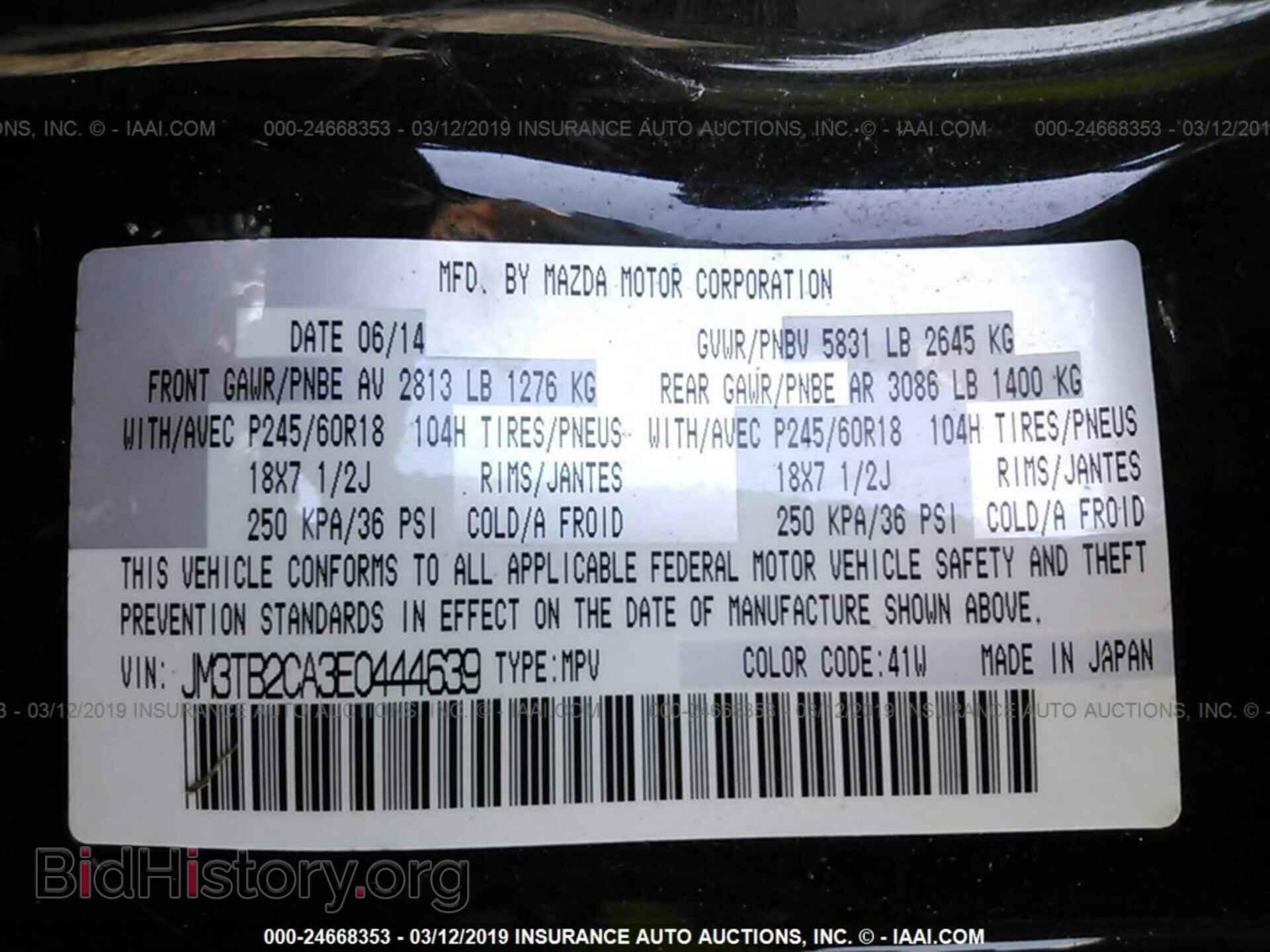 2014 MAZDA CX-9 - VIN: JM3TB2CA3E0444639 - Фото 9