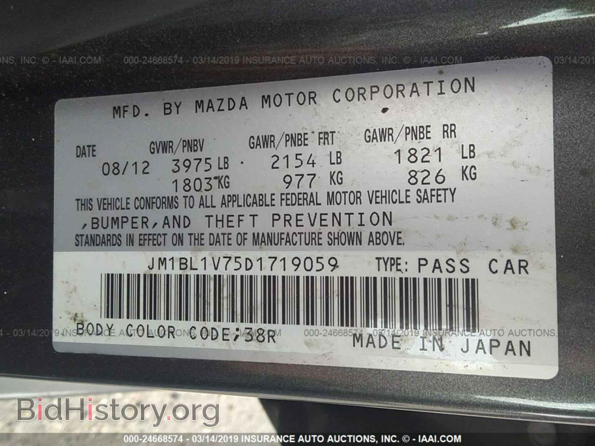 2013 MAZDA 3 - VIN: JM1BL1V75D1719059 - Фото 9