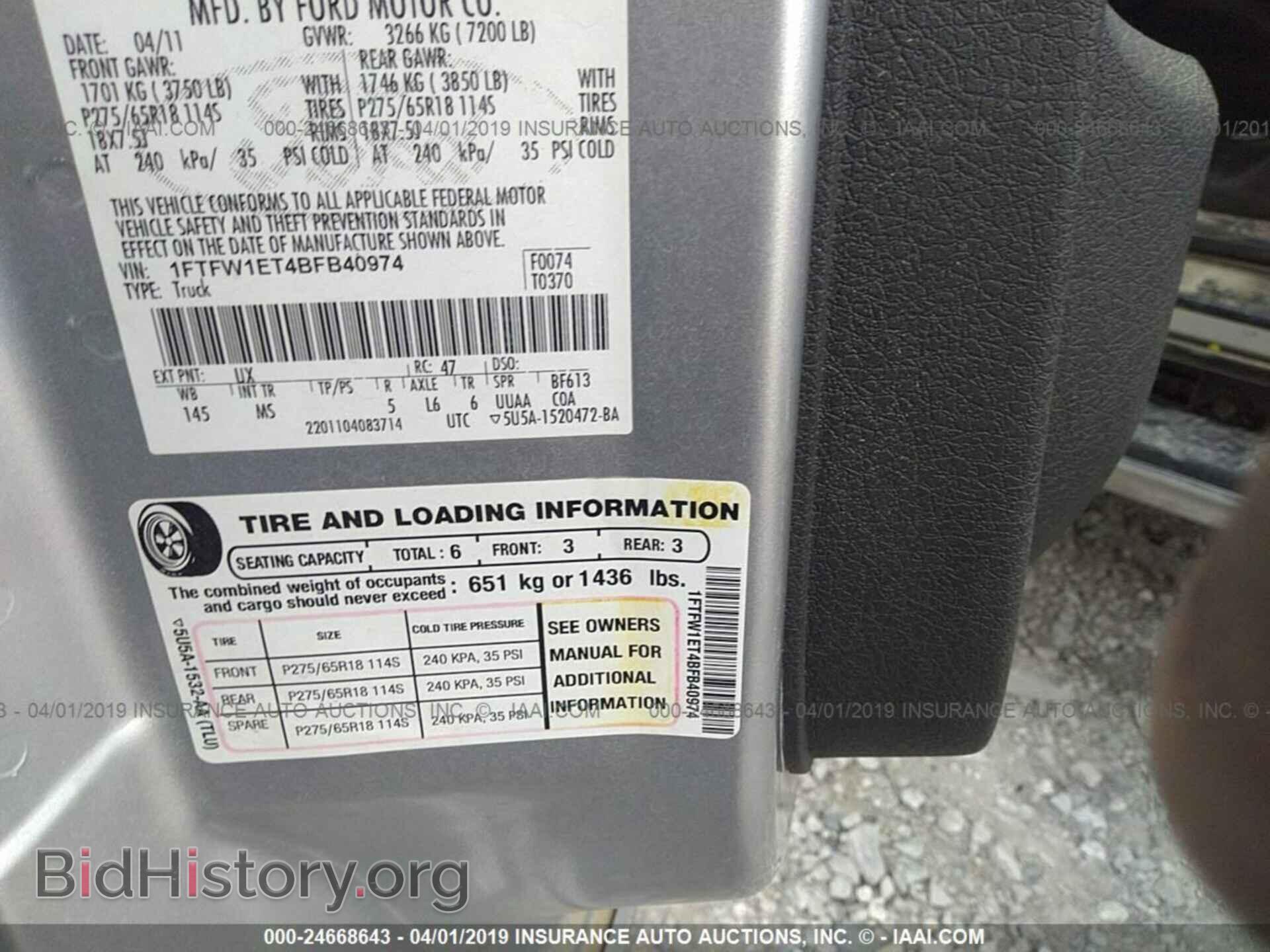 2011 FORD F150 - VIN: 1FTFW1ET4BFB40974 - Photo 9