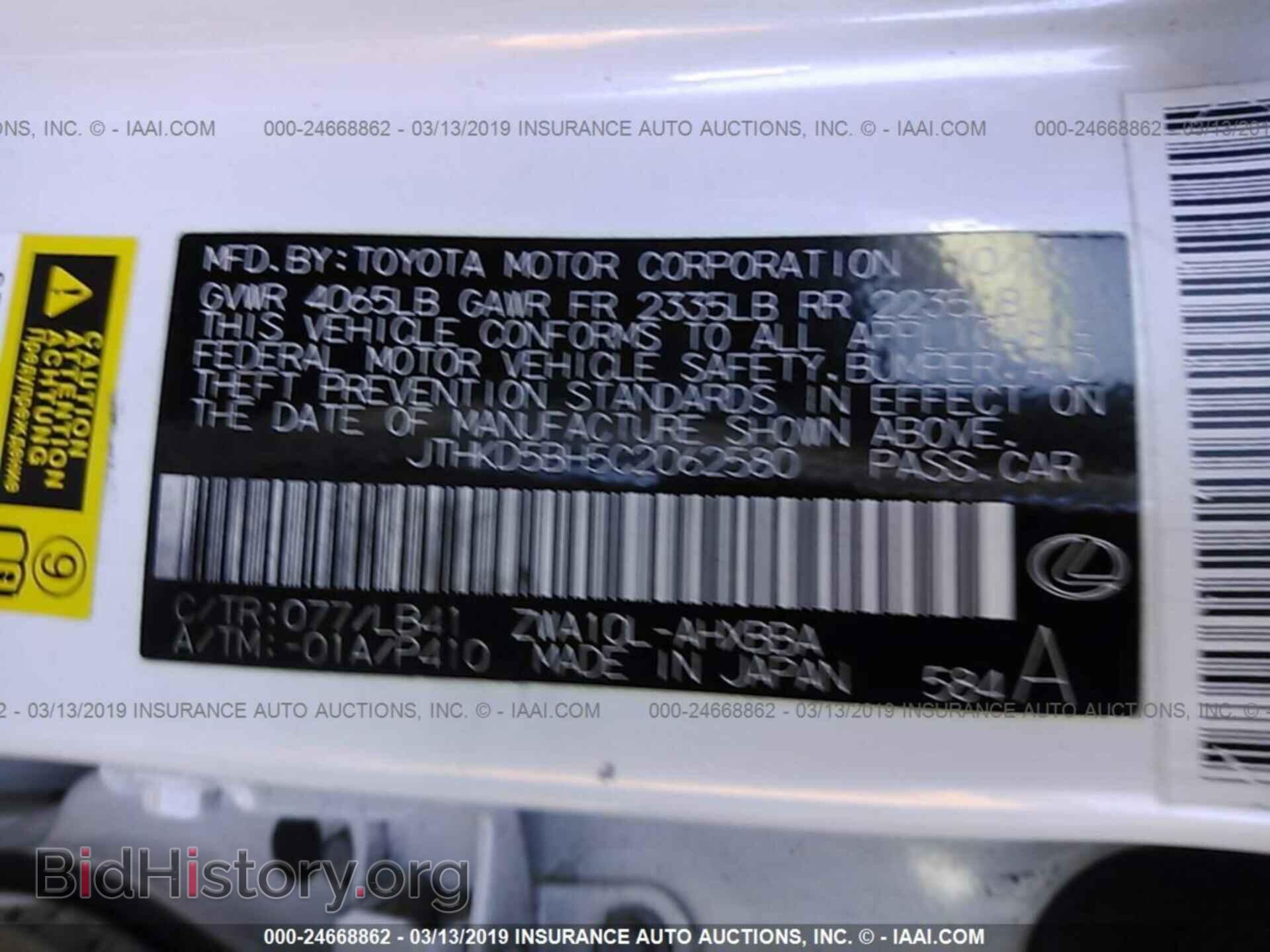 2012 LEXUS CT - VIN: JTHKD5BH5C2062580 - Фото 9