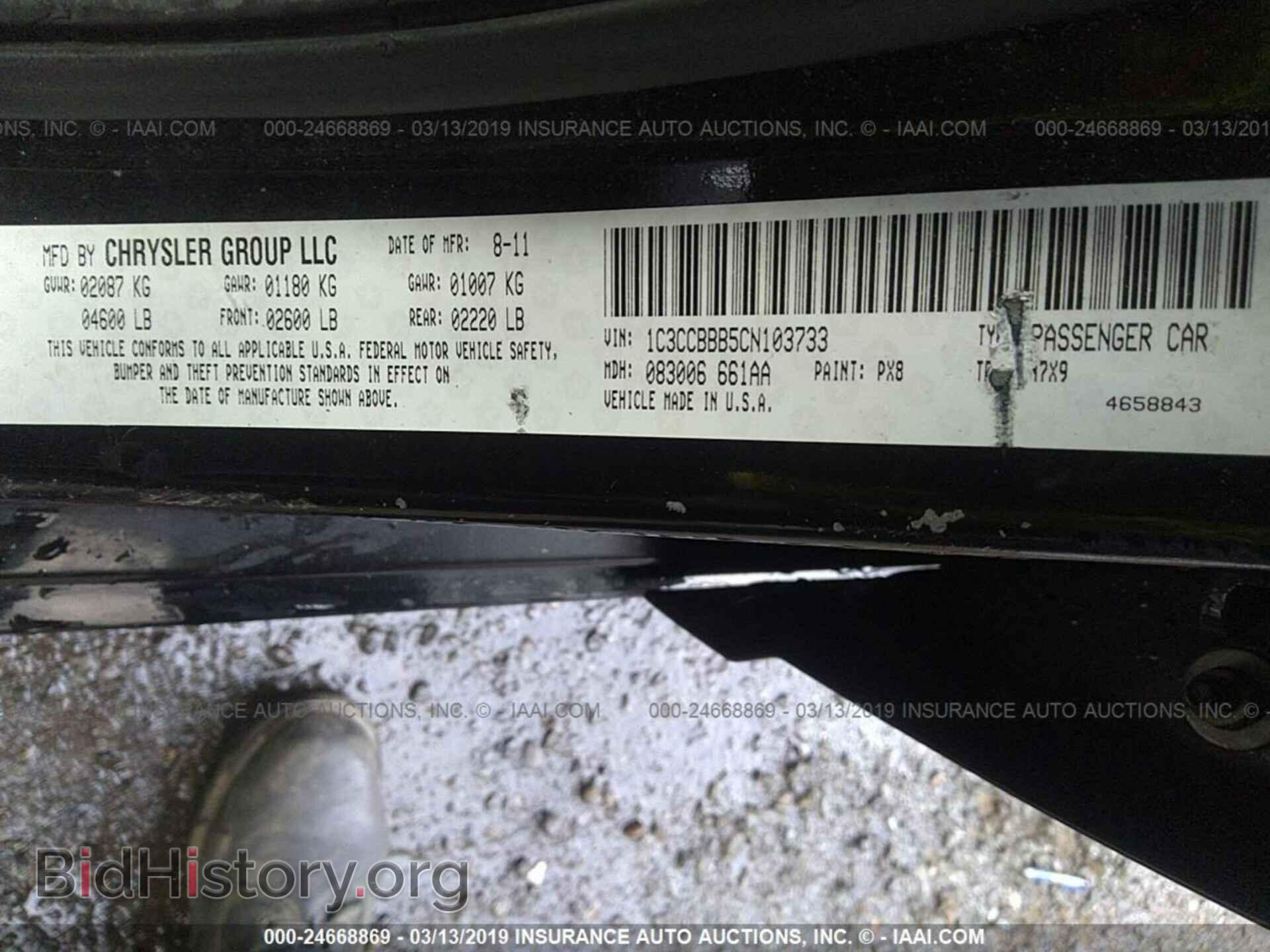 2012 CHRYSLER 200 - VIN: 1C3CCBBB5CN103733 - Фото 9