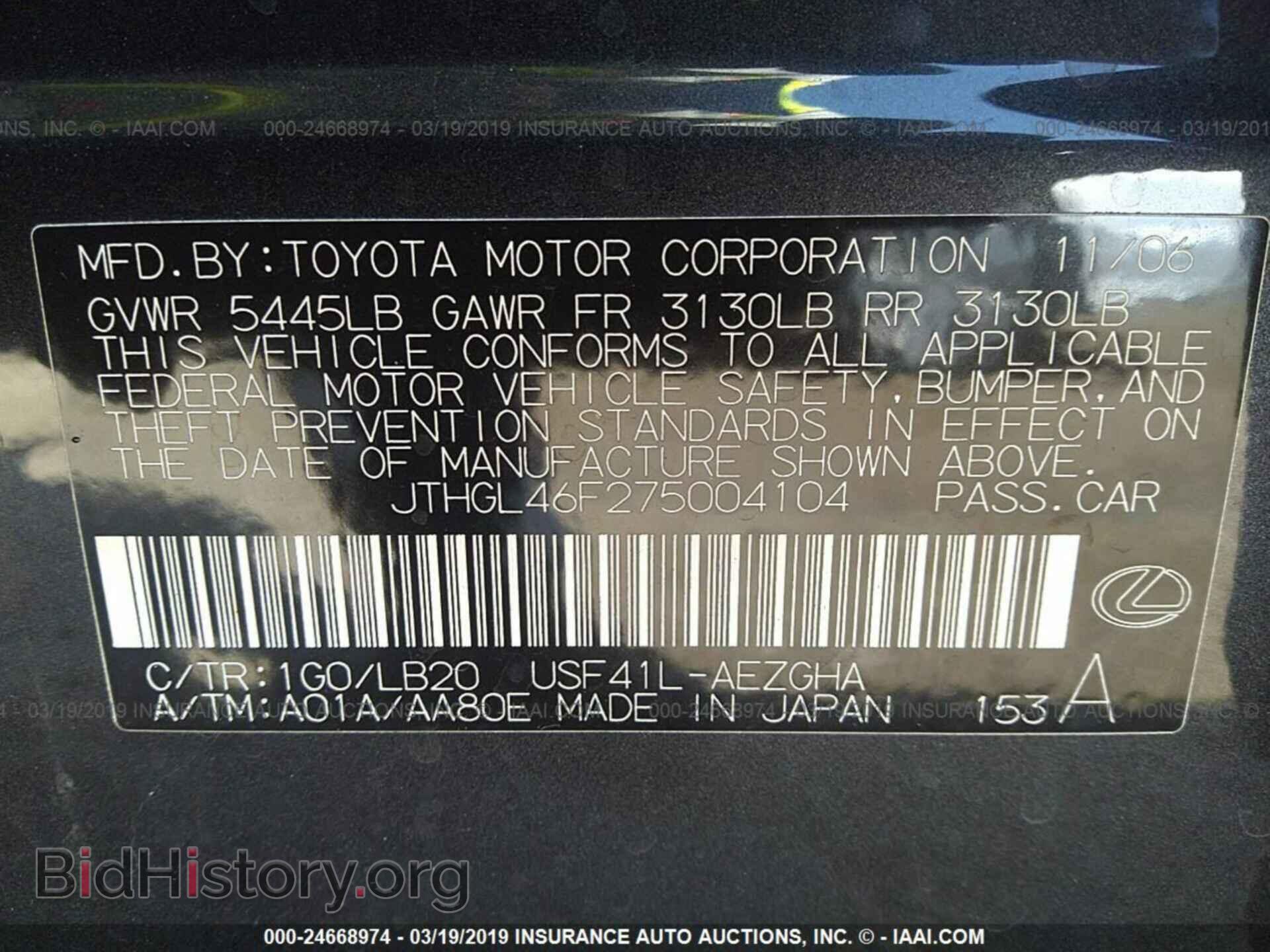 2007 LEXUS LS - VIN: JTHGL46F275004104 - Фото 9