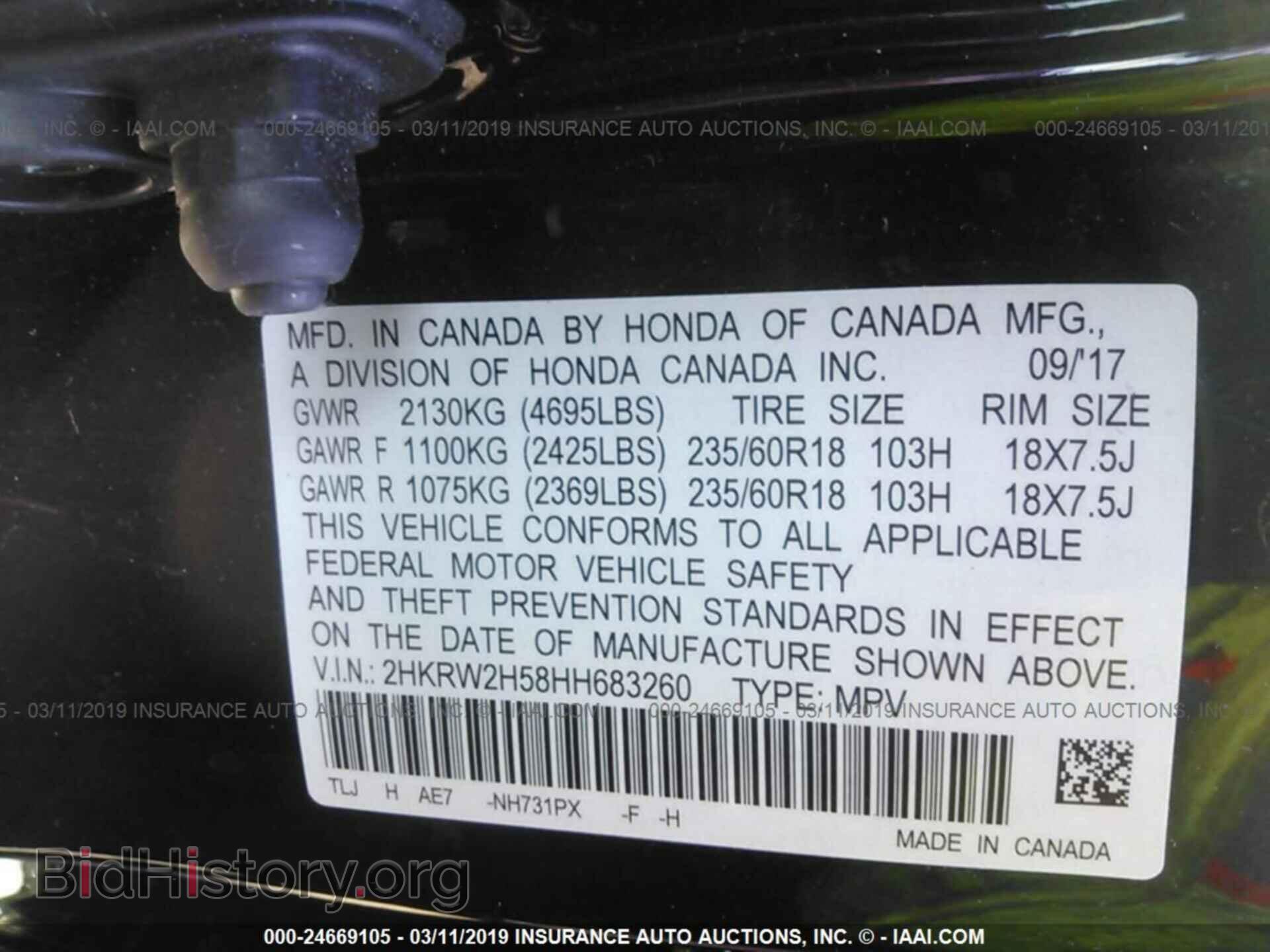2017 HONDA CR-V - VIN: 2HKRW2H58HH683260 - Фото 9