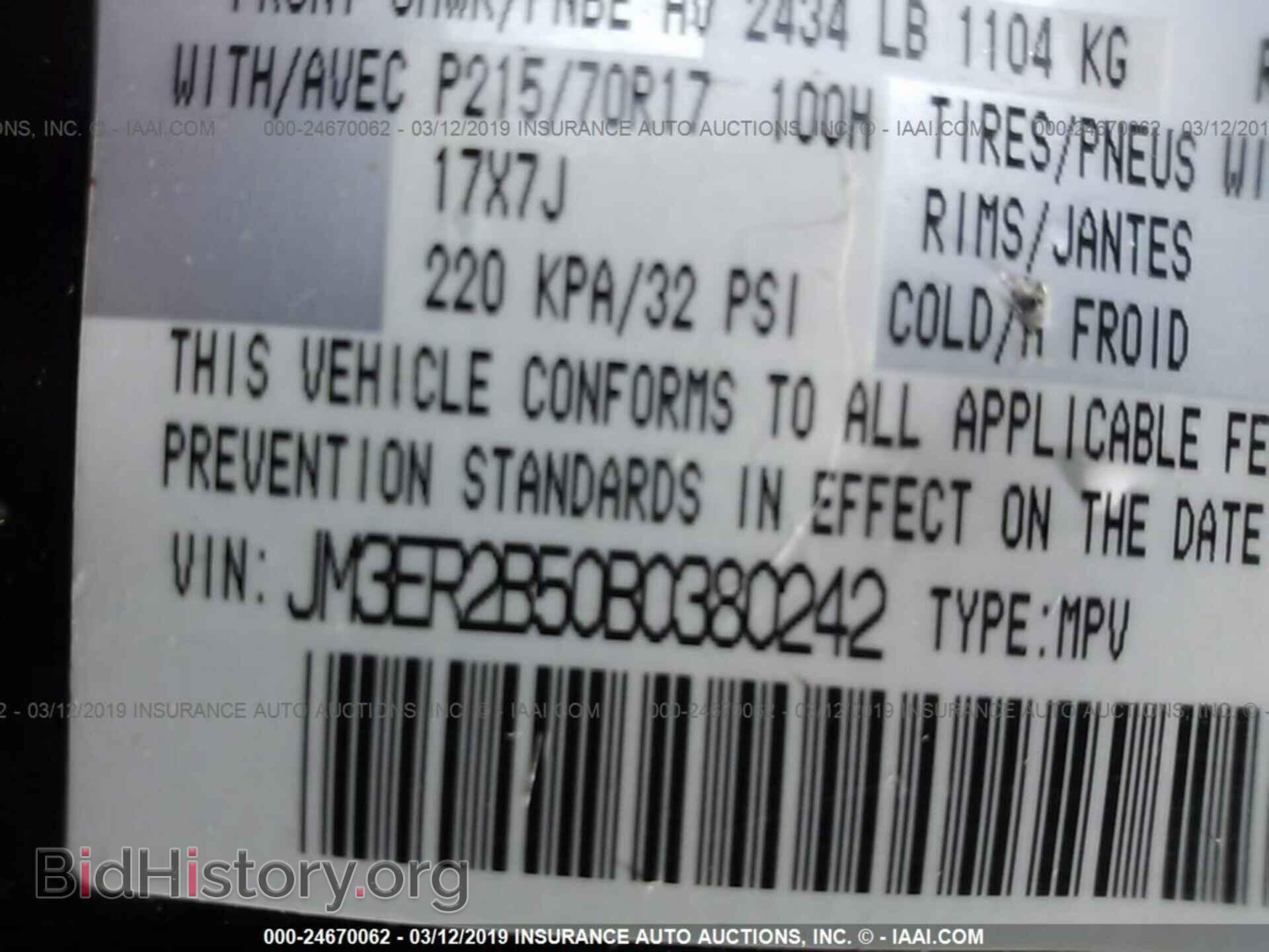 2011 MAZDA CX-7 - VIN: JM3ER2B50B0380242 - Фото 9